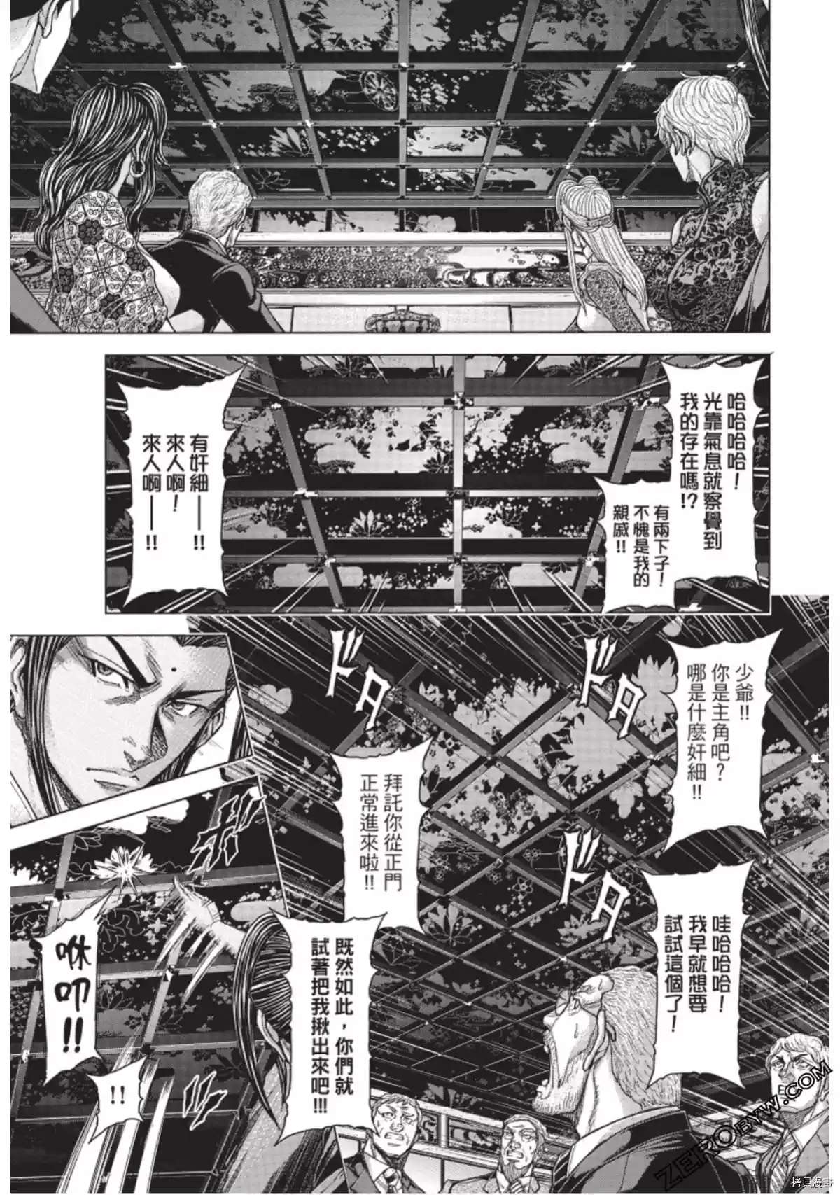 火星异种韩漫全集-第220话无删减无遮挡章节图片 