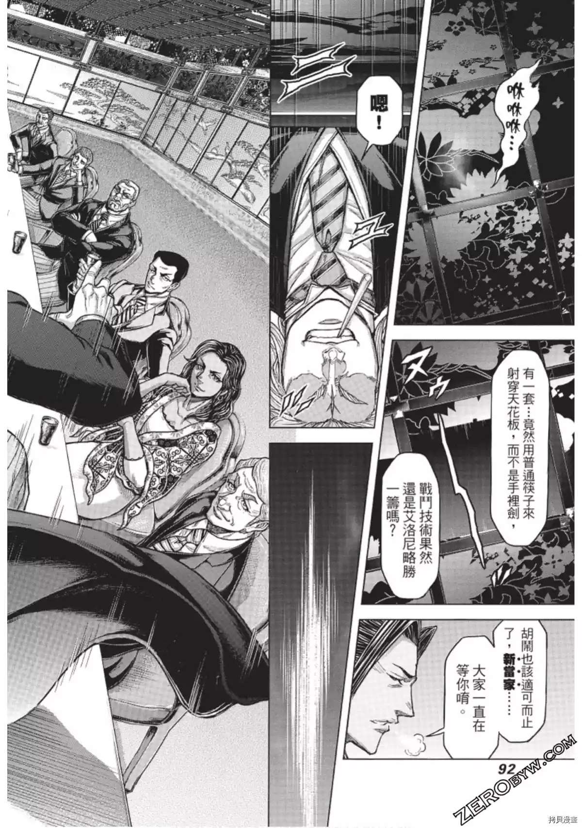 火星异种韩漫全集-第220话无删减无遮挡章节图片 