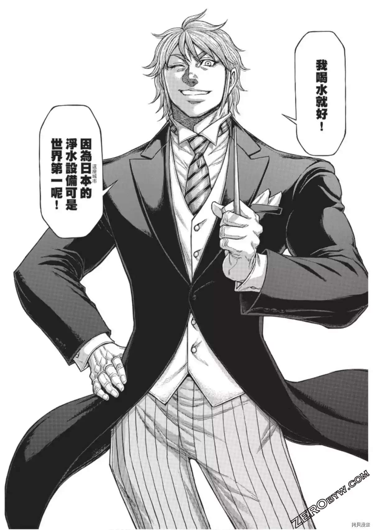 火星异种韩漫全集-第220话无删减无遮挡章节图片 