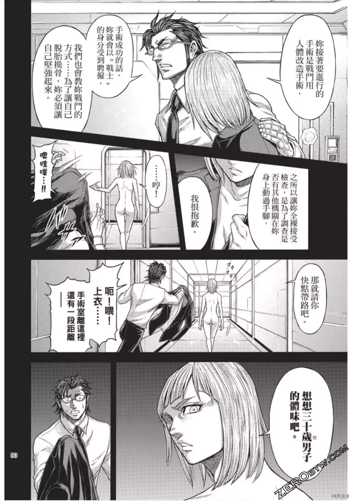 火星异种韩漫全集-第220话无删减无遮挡章节图片 