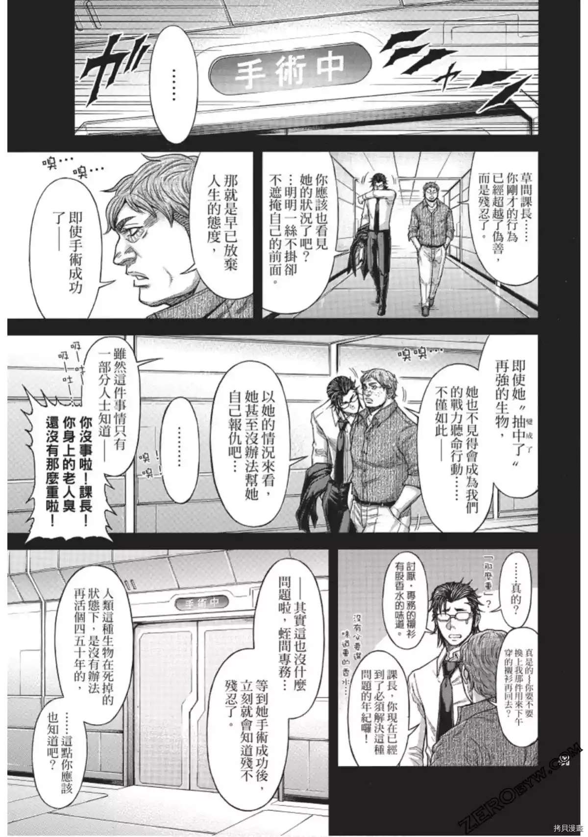 火星异种韩漫全集-第220话无删减无遮挡章节图片 