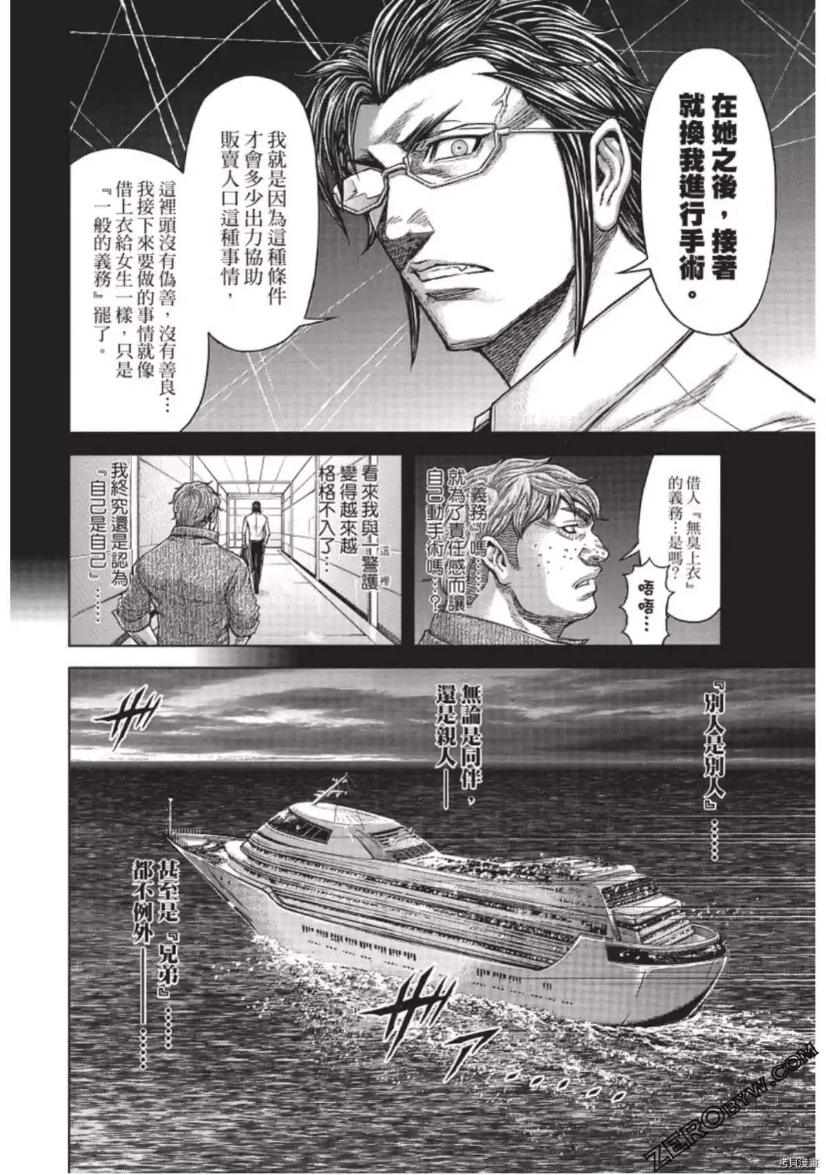 火星异种韩漫全集-第220话无删减无遮挡章节图片 