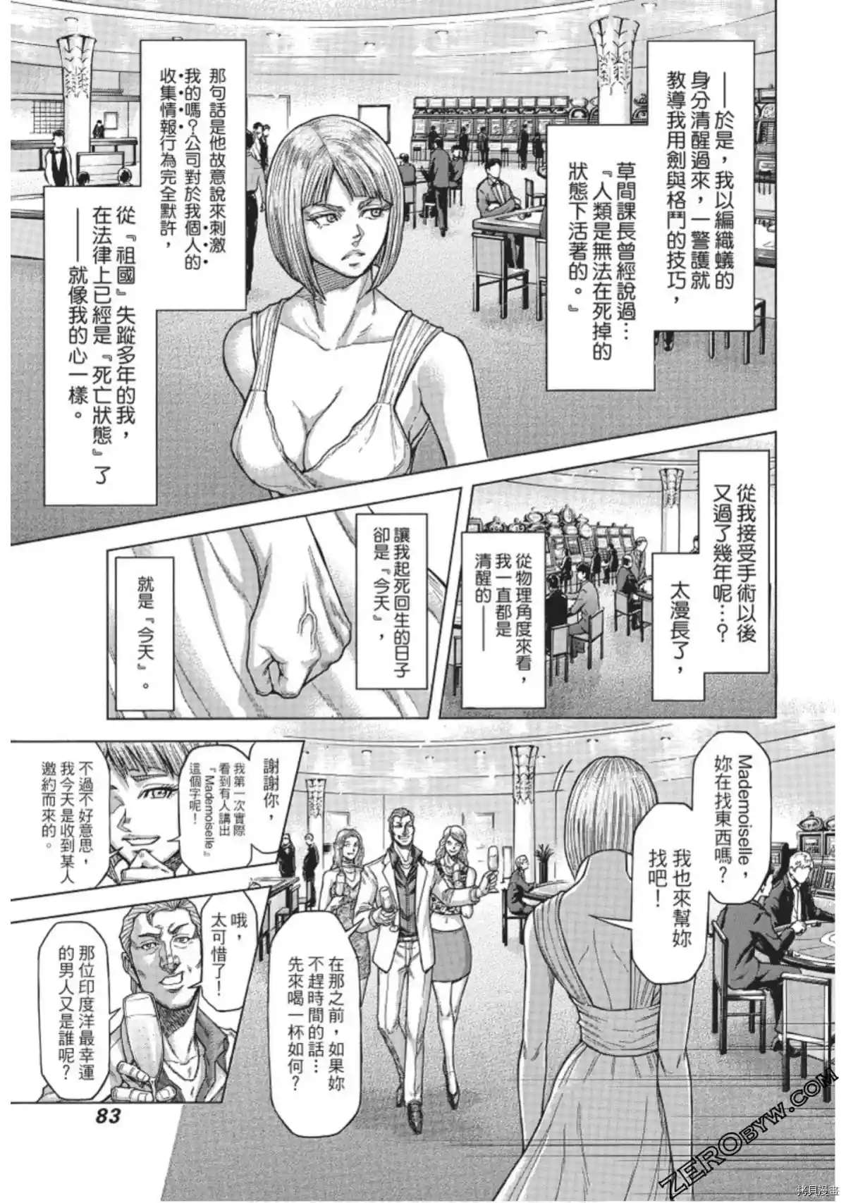 火星异种韩漫全集-第220话无删减无遮挡章节图片 