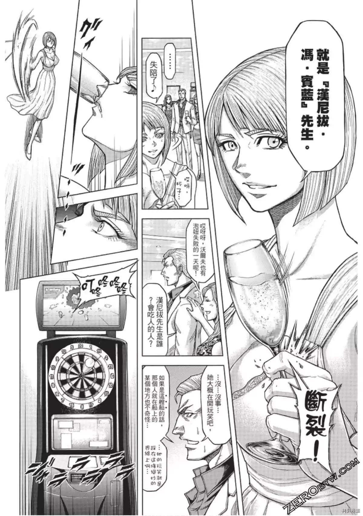 火星异种韩漫全集-第220话无删减无遮挡章节图片 