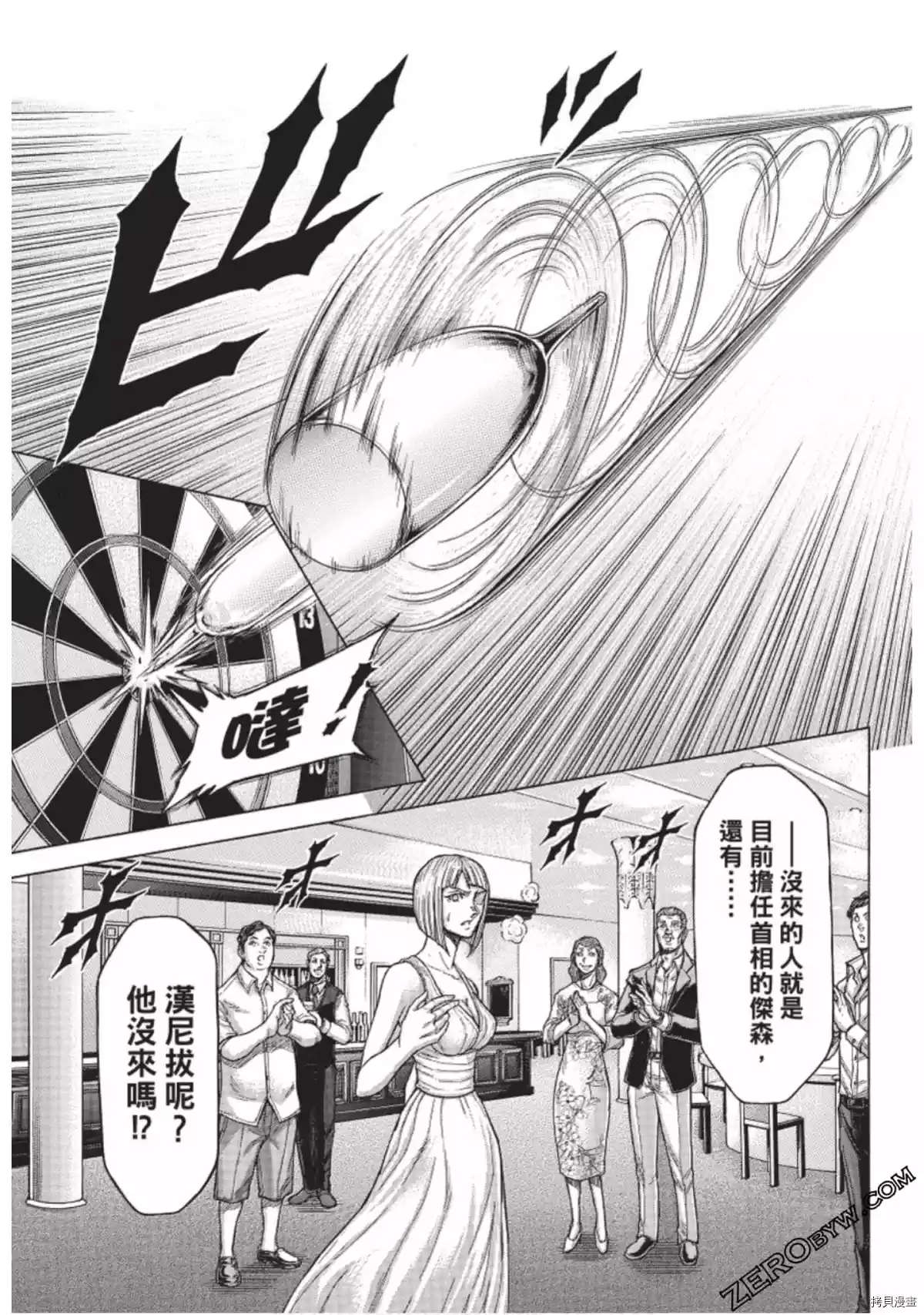 火星异种韩漫全集-第220话无删减无遮挡章节图片 