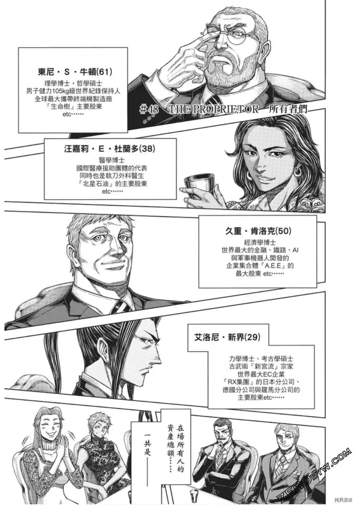 火星异种韩漫全集-第221话无删减无遮挡章节图片 