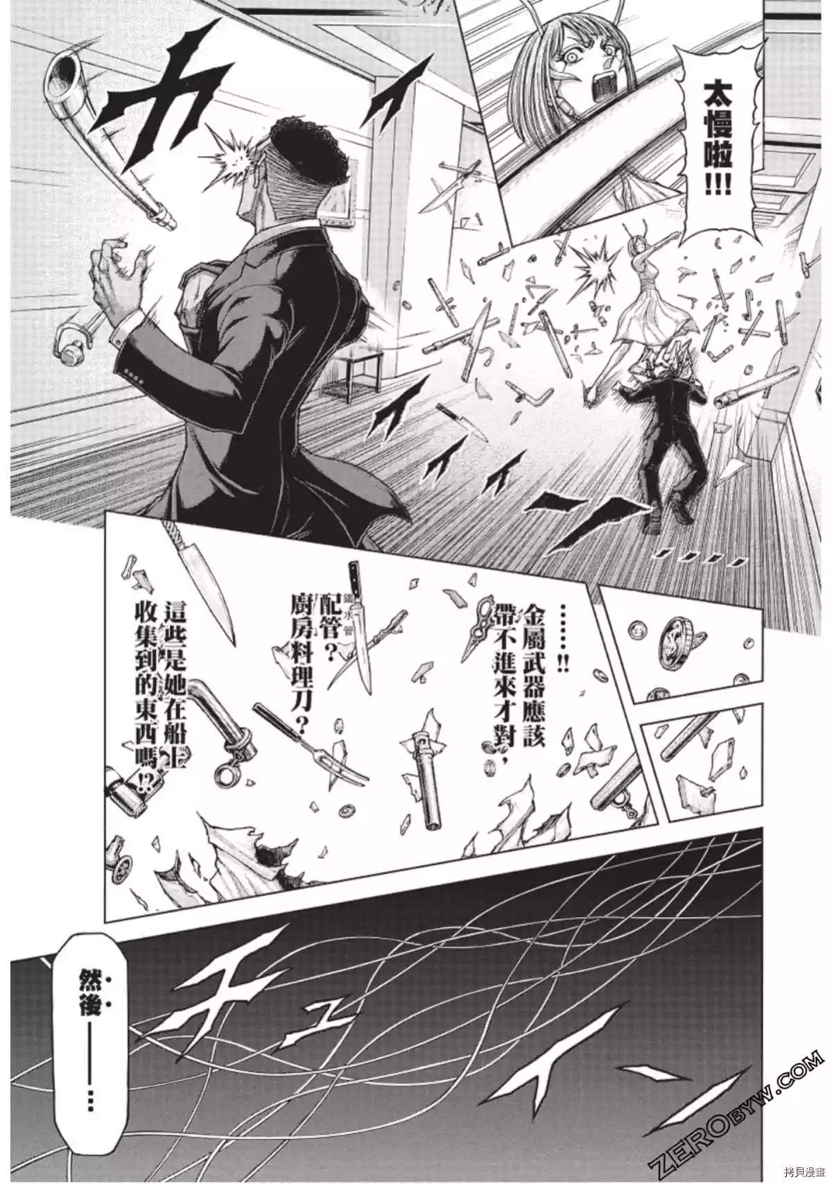 火星异种韩漫全集-第221话无删减无遮挡章节图片 