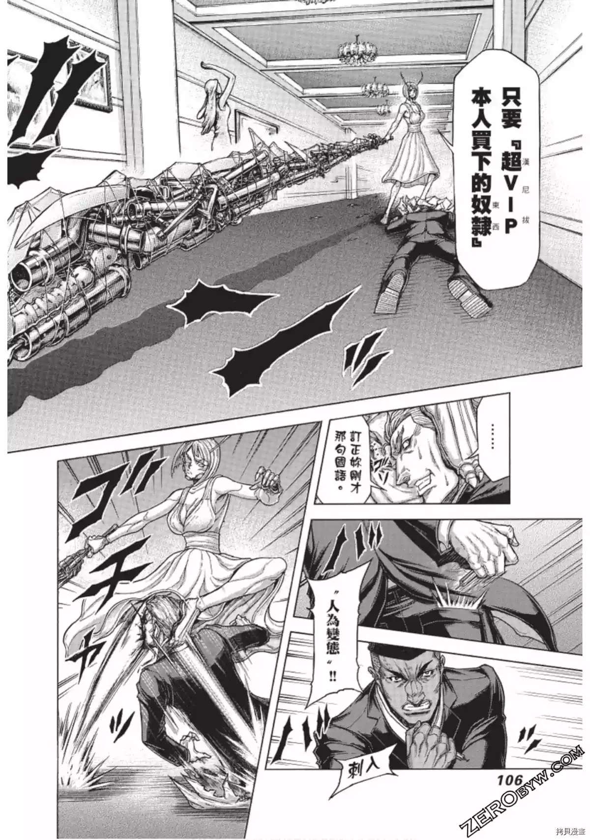 火星异种韩漫全集-第221话无删减无遮挡章节图片 