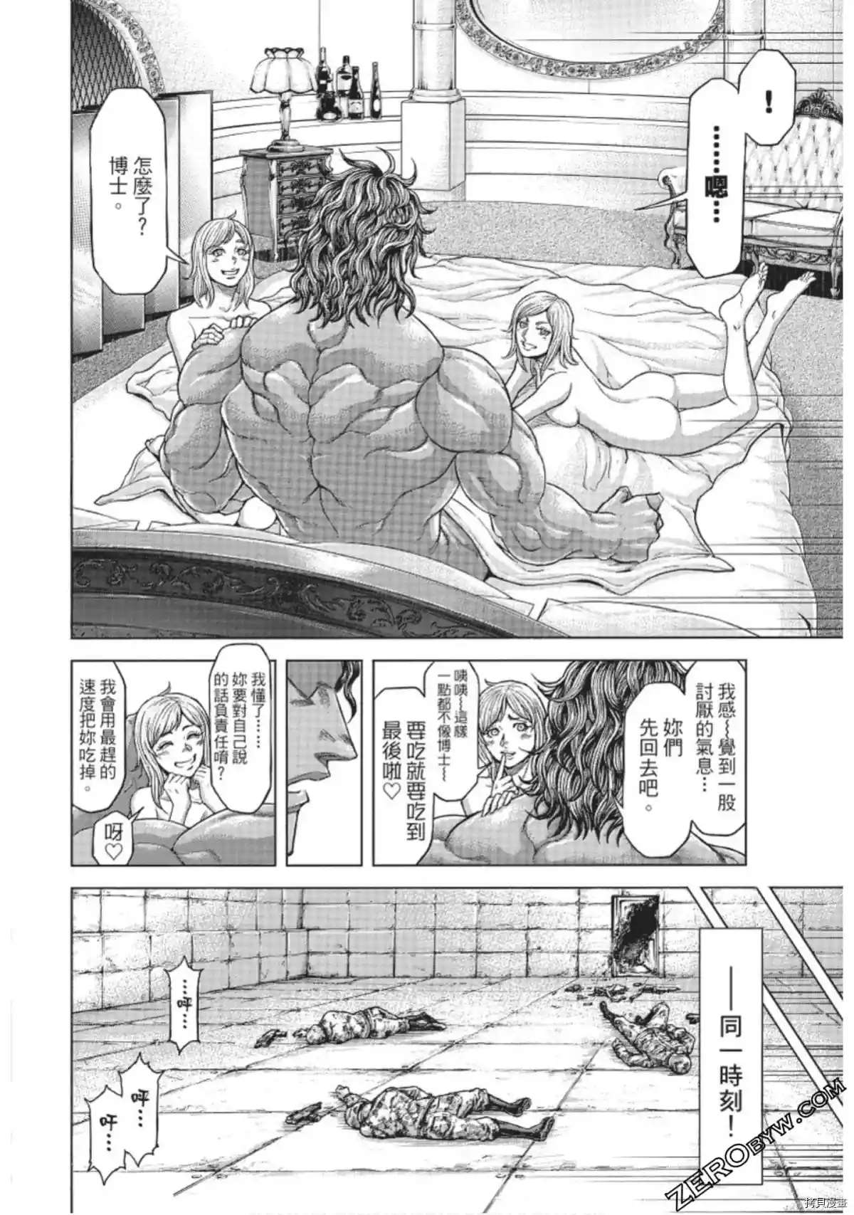 火星异种韩漫全集-第221话无删减无遮挡章节图片 