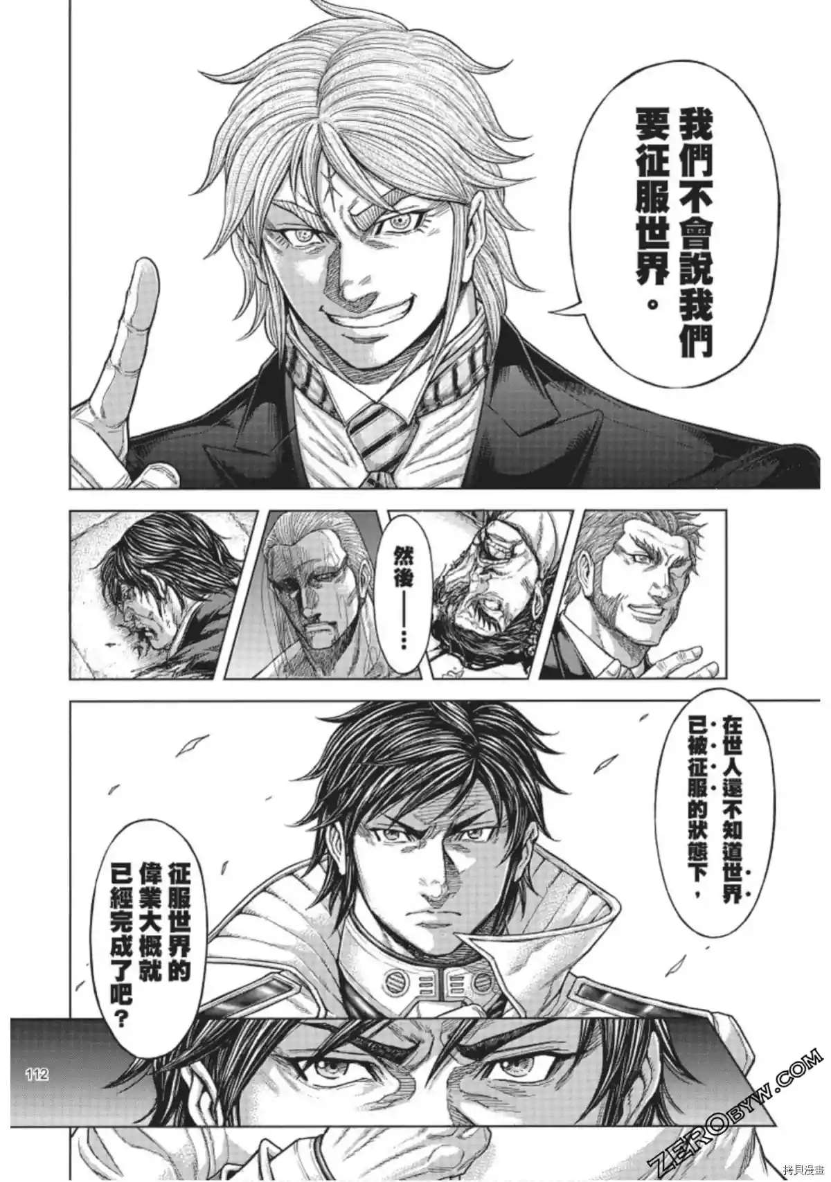 火星异种韩漫全集-第221话无删减无遮挡章节图片 