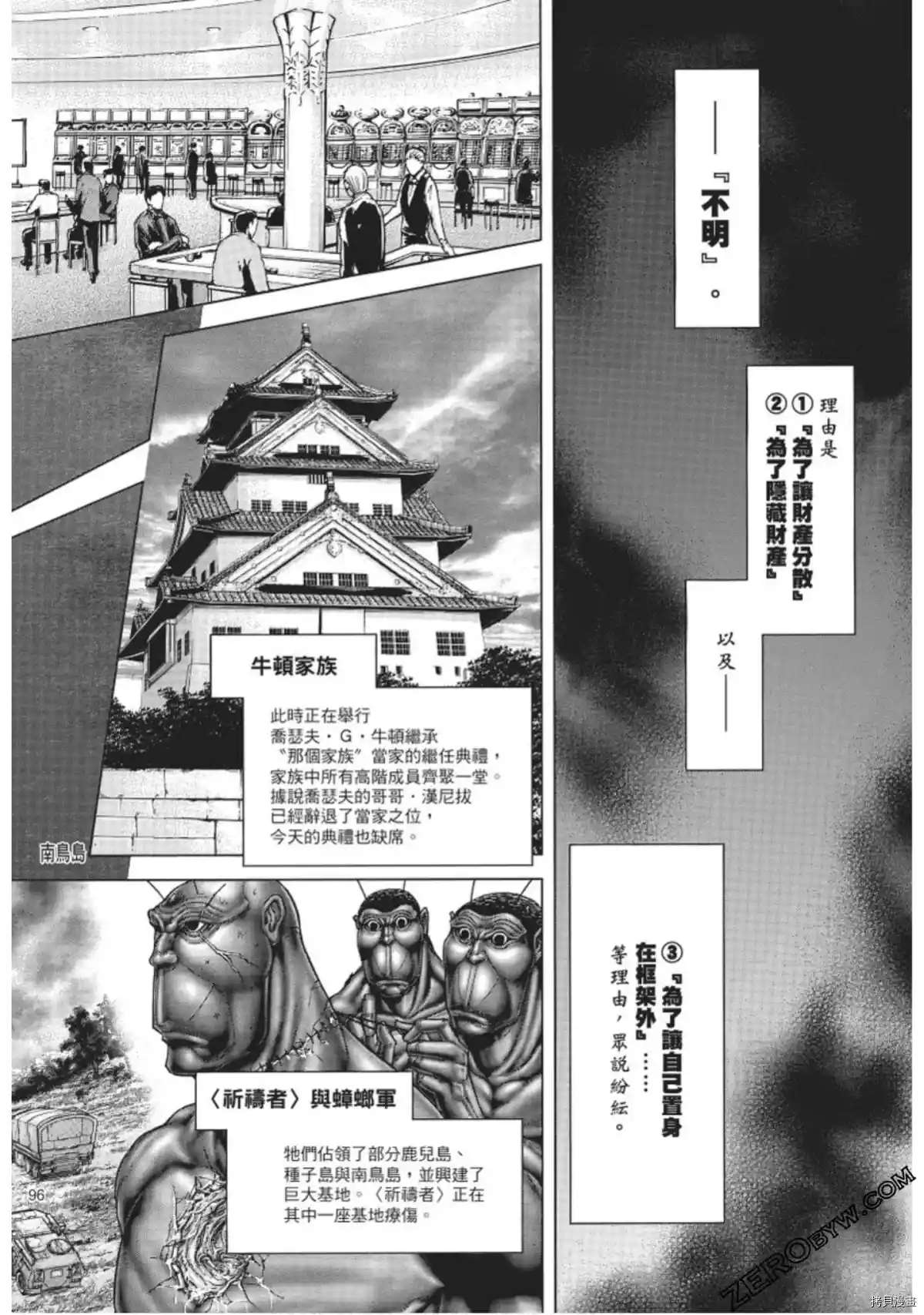 火星异种韩漫全集-第221话无删减无遮挡章节图片 