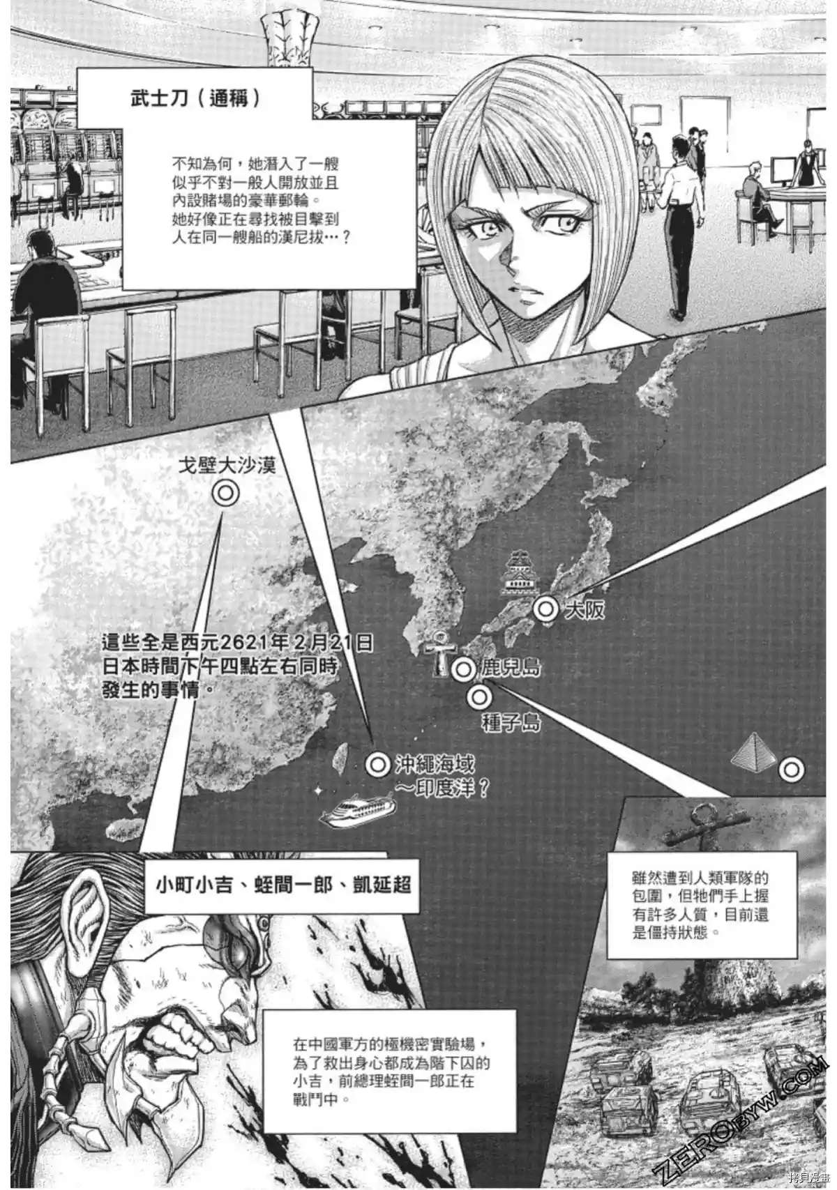 火星异种韩漫全集-第221话无删减无遮挡章节图片 