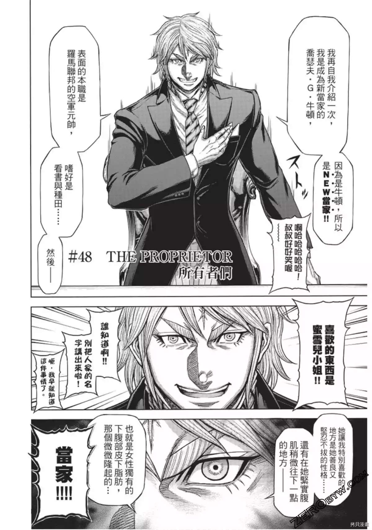 火星异种韩漫全集-第221话无删减无遮挡章节图片 