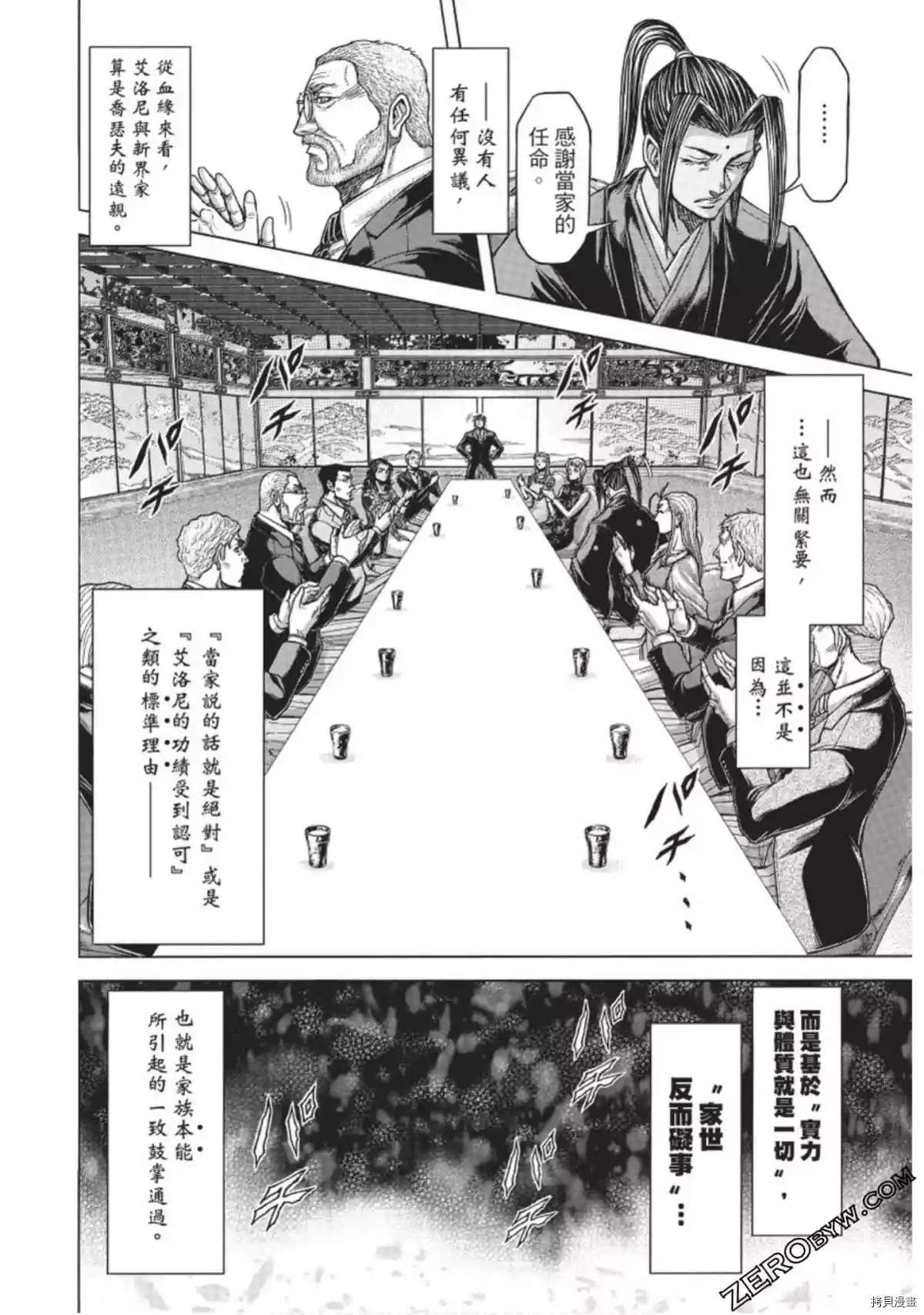 火星异种韩漫全集-第221话无删减无遮挡章节图片 