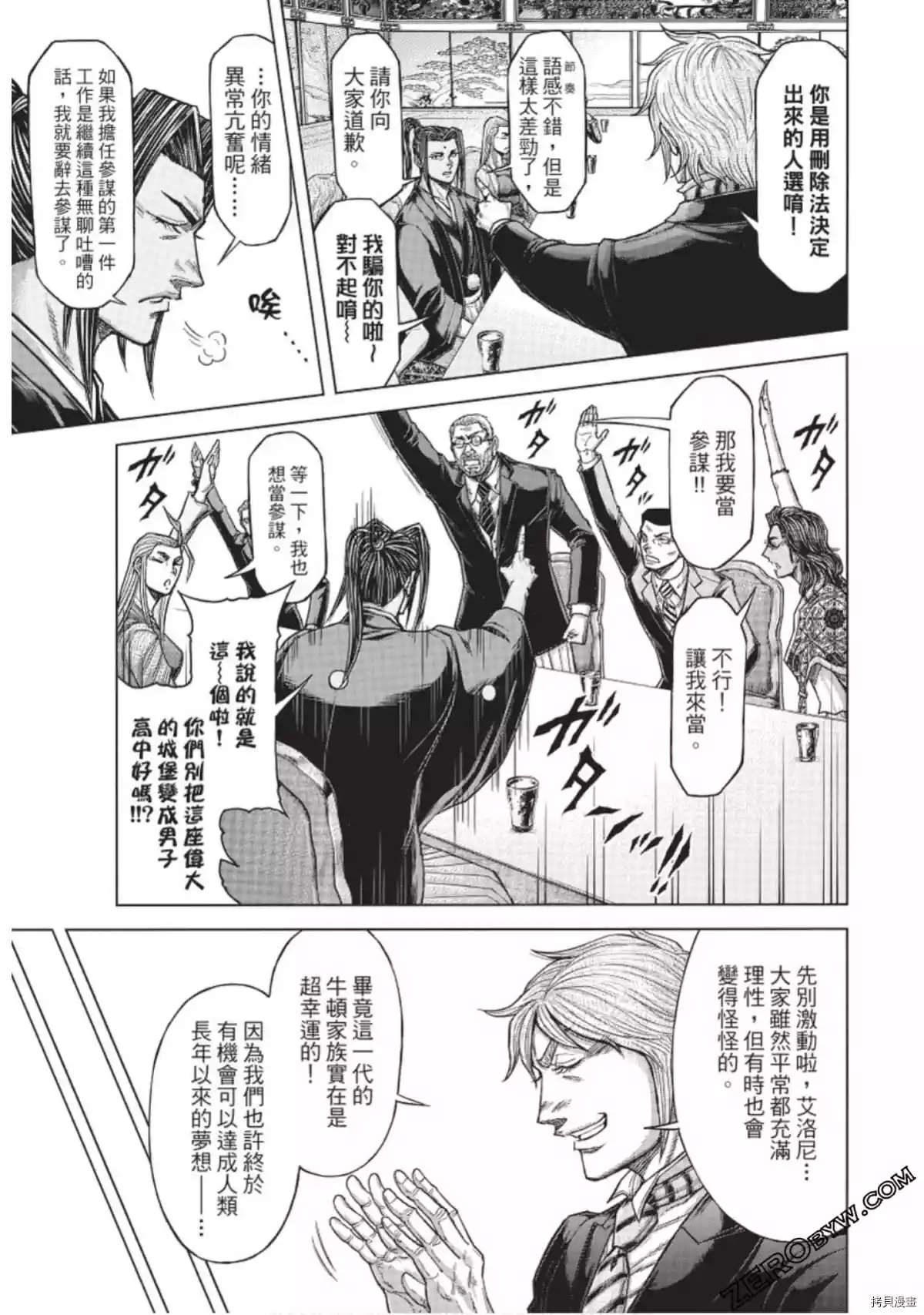 火星异种韩漫全集-第221话无删减无遮挡章节图片 