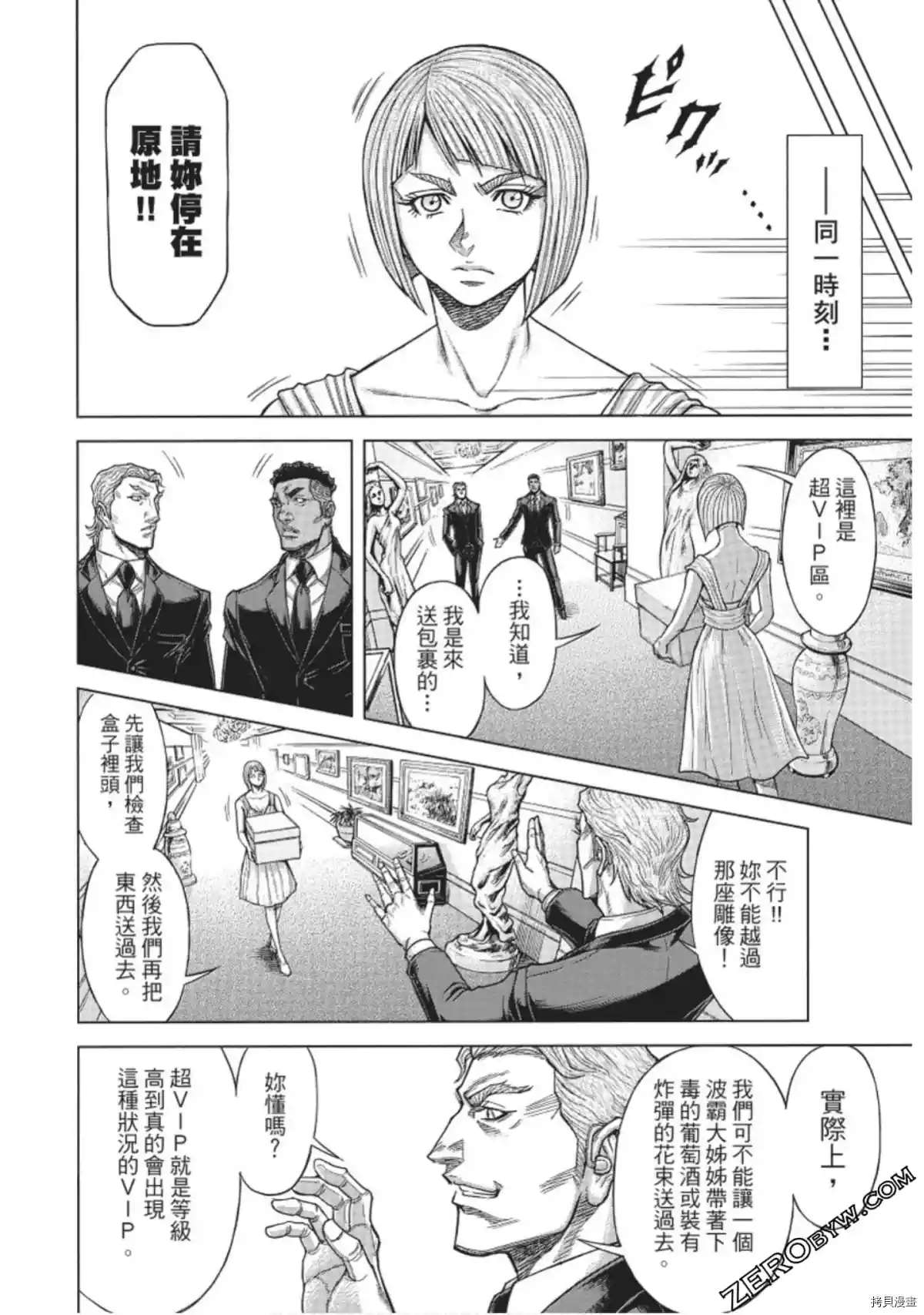火星异种韩漫全集-第221话无删减无遮挡章节图片 