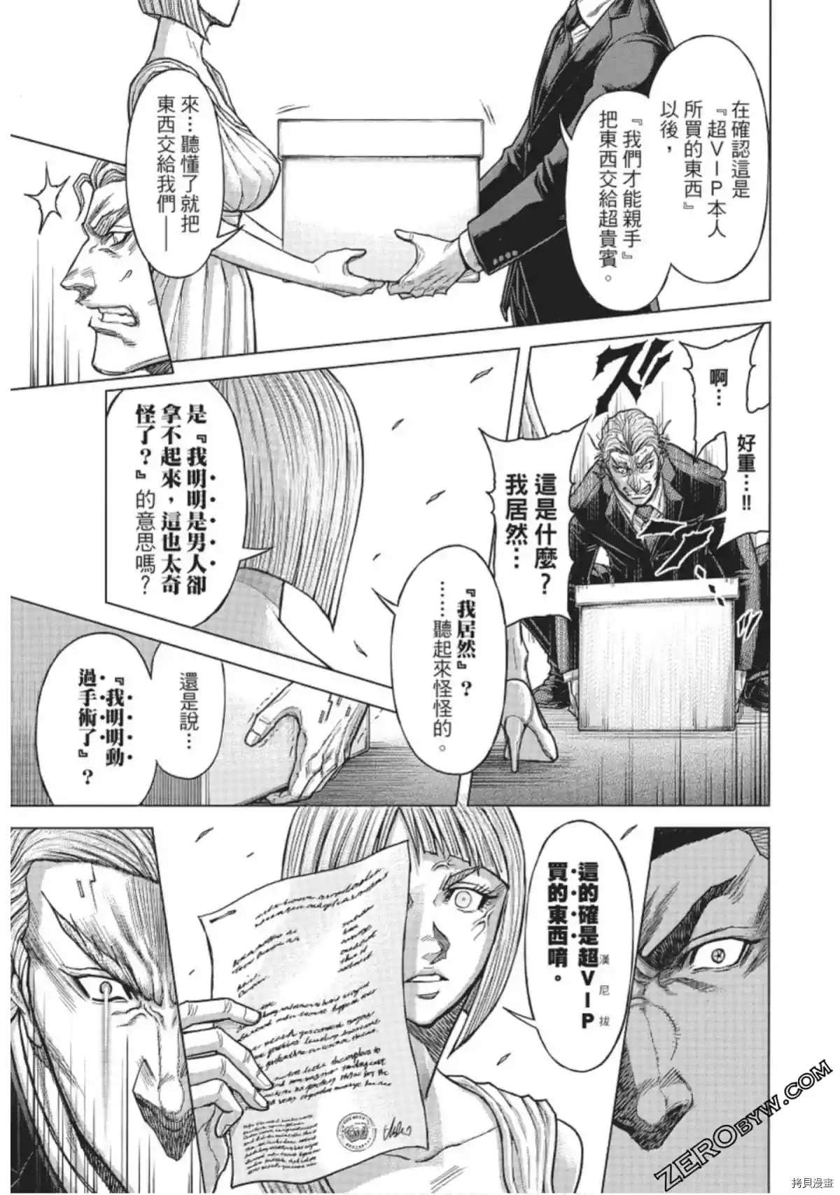 火星异种韩漫全集-第221话无删减无遮挡章节图片 