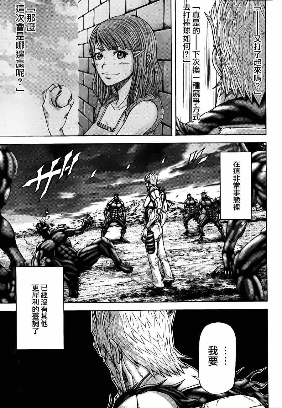 火星异种韩漫全集-第15话无删减无遮挡章节图片 