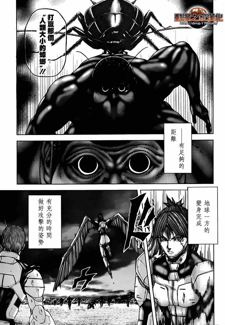 火星异种韩漫全集-第15话无删减无遮挡章节图片 