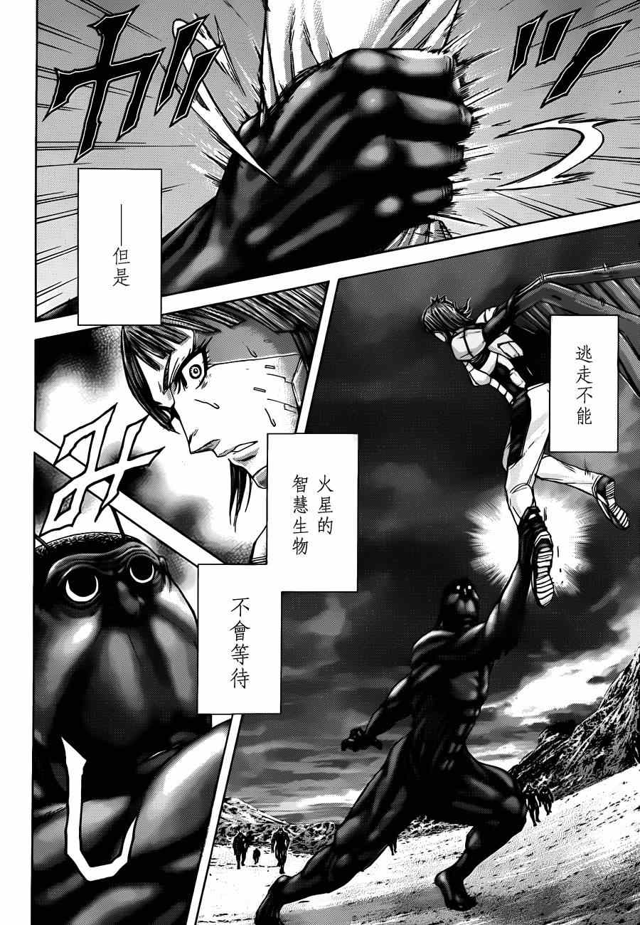 火星异种韩漫全集-第15话无删减无遮挡章节图片 
