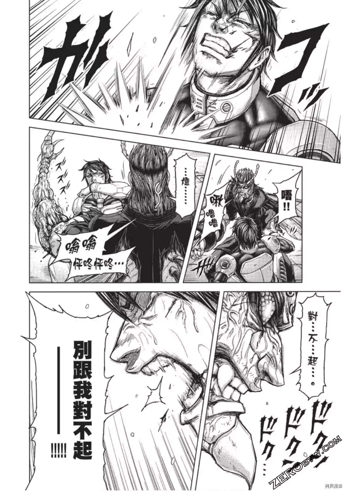 火星异种韩漫全集-第223话无删减无遮挡章节图片 