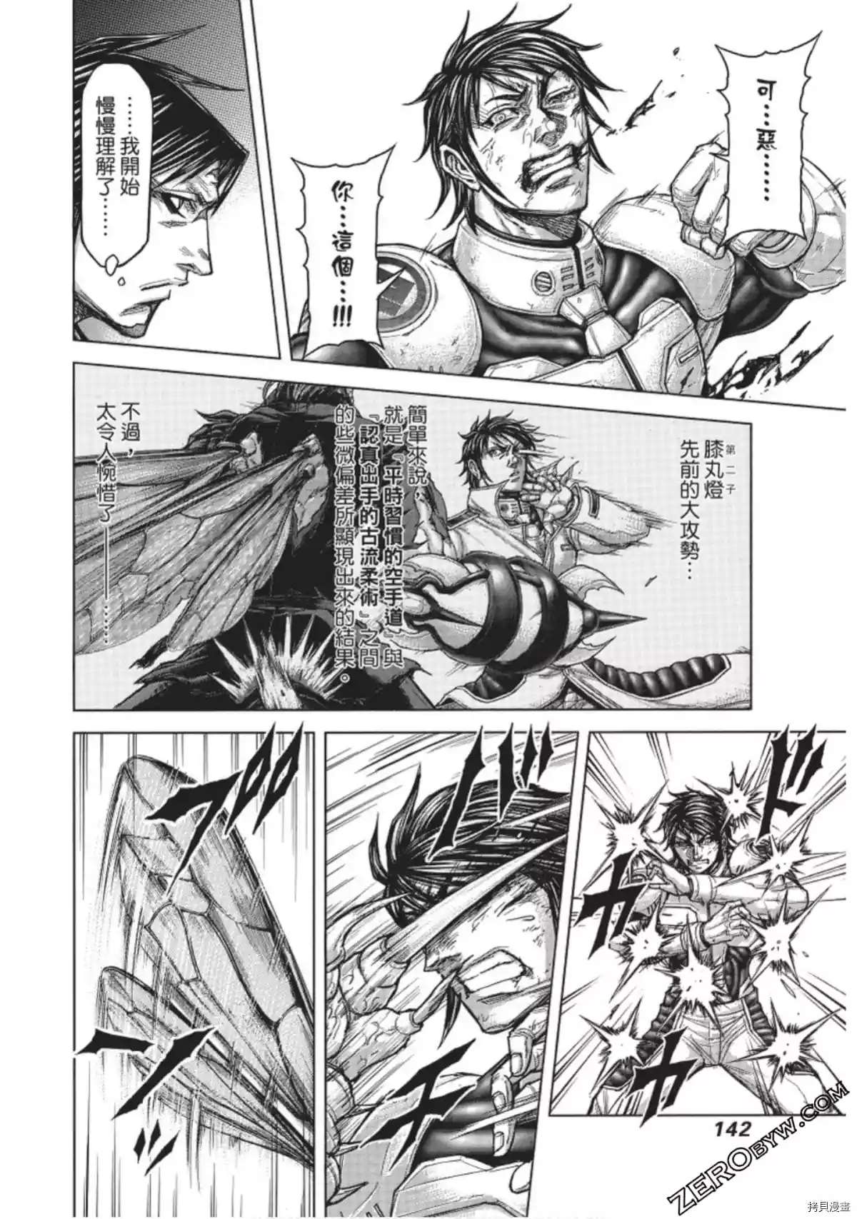 火星异种韩漫全集-第223话无删减无遮挡章节图片 
