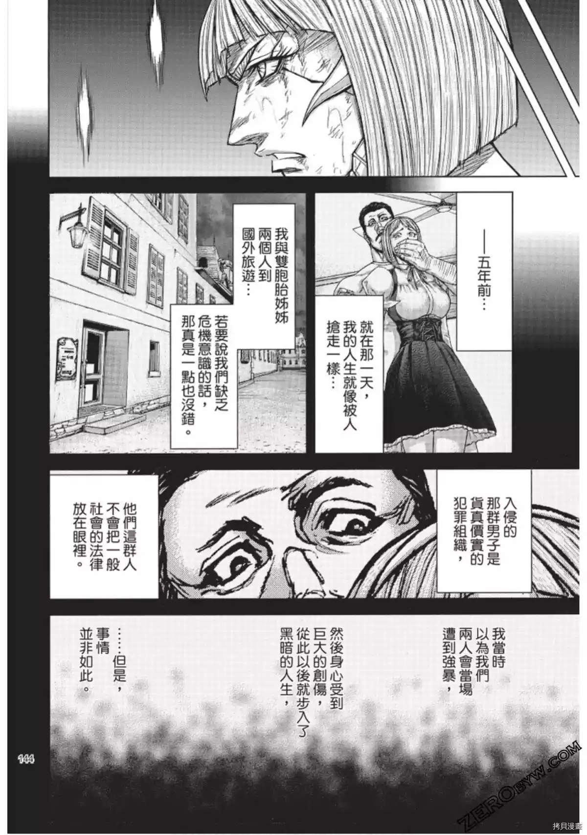 火星异种韩漫全集-第223话无删减无遮挡章节图片 