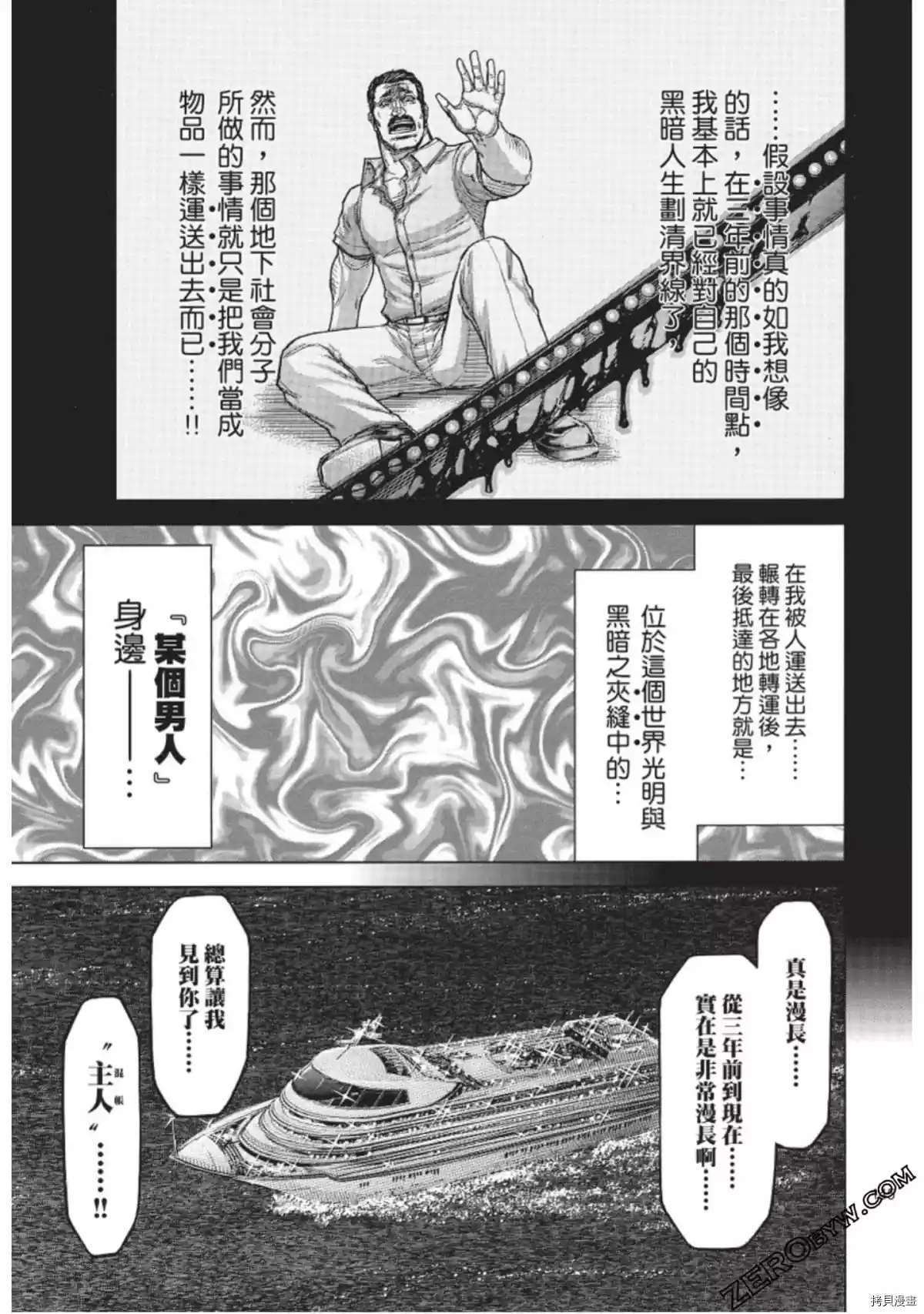 火星异种韩漫全集-第223话无删减无遮挡章节图片 