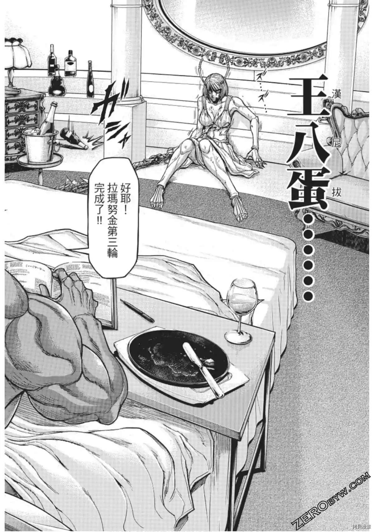 火星异种韩漫全集-第223话无删减无遮挡章节图片 