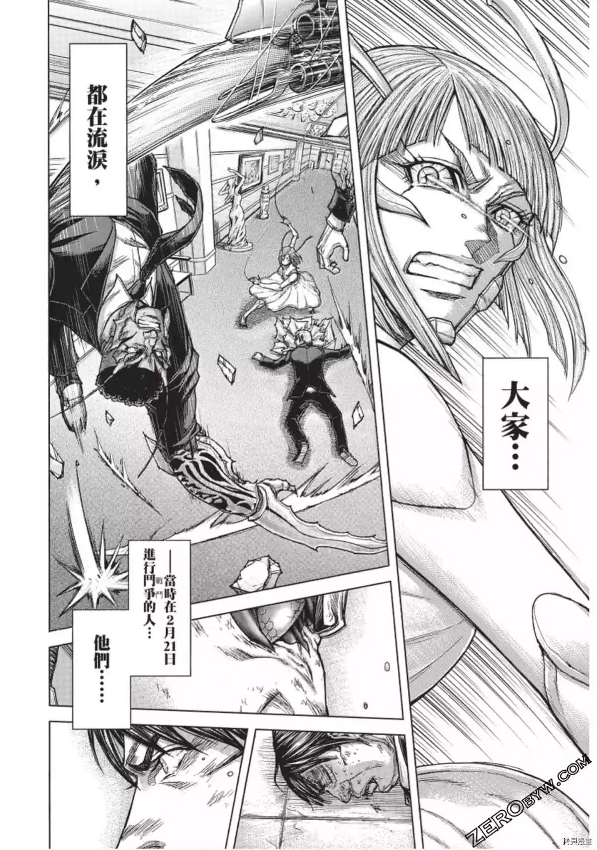 火星异种韩漫全集-第223话无删减无遮挡章节图片 