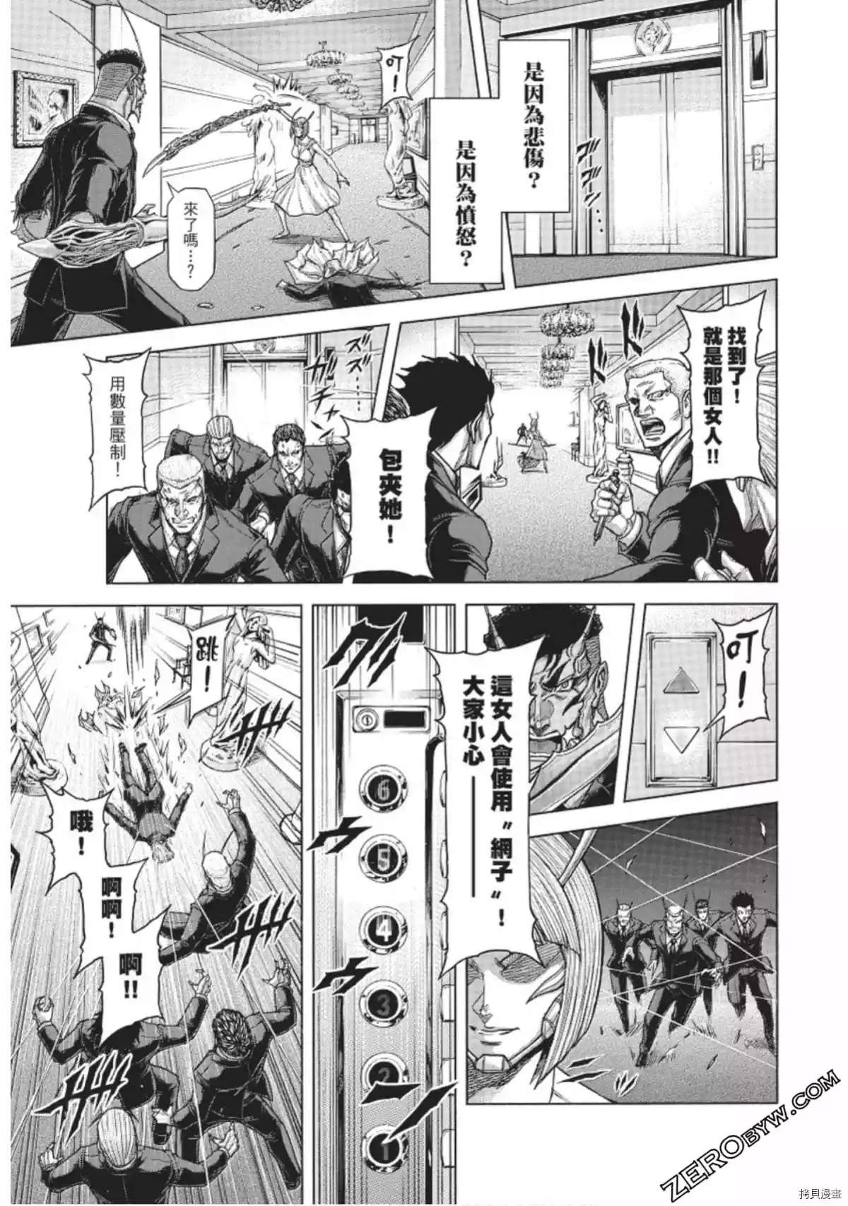 火星异种韩漫全集-第223话无删减无遮挡章节图片 