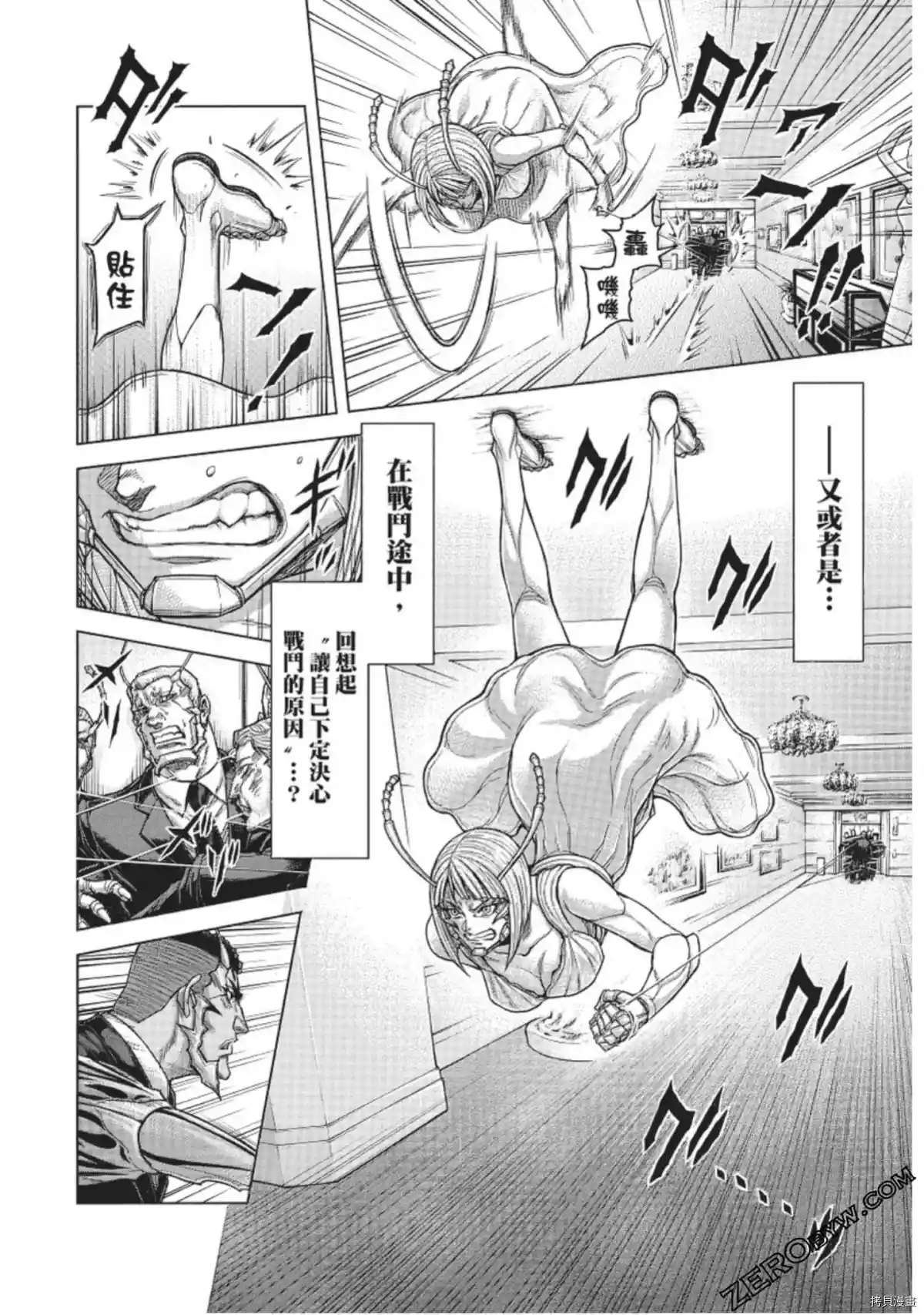 火星异种韩漫全集-第223话无删减无遮挡章节图片 