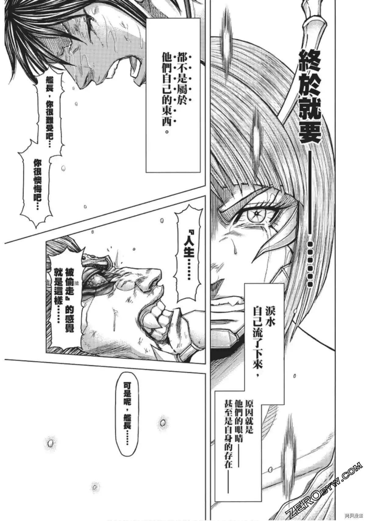 火星异种韩漫全集-第223话无删减无遮挡章节图片 