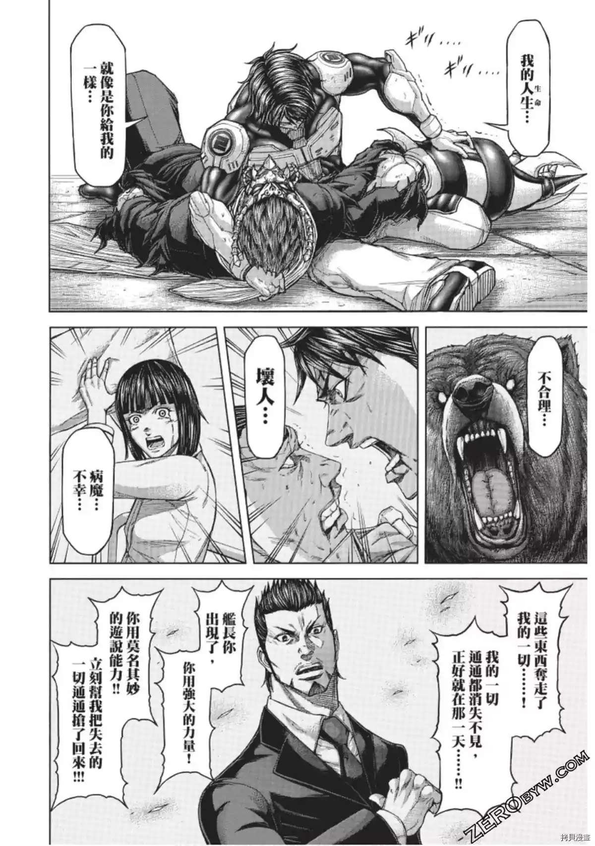 火星异种韩漫全集-第223话无删减无遮挡章节图片 