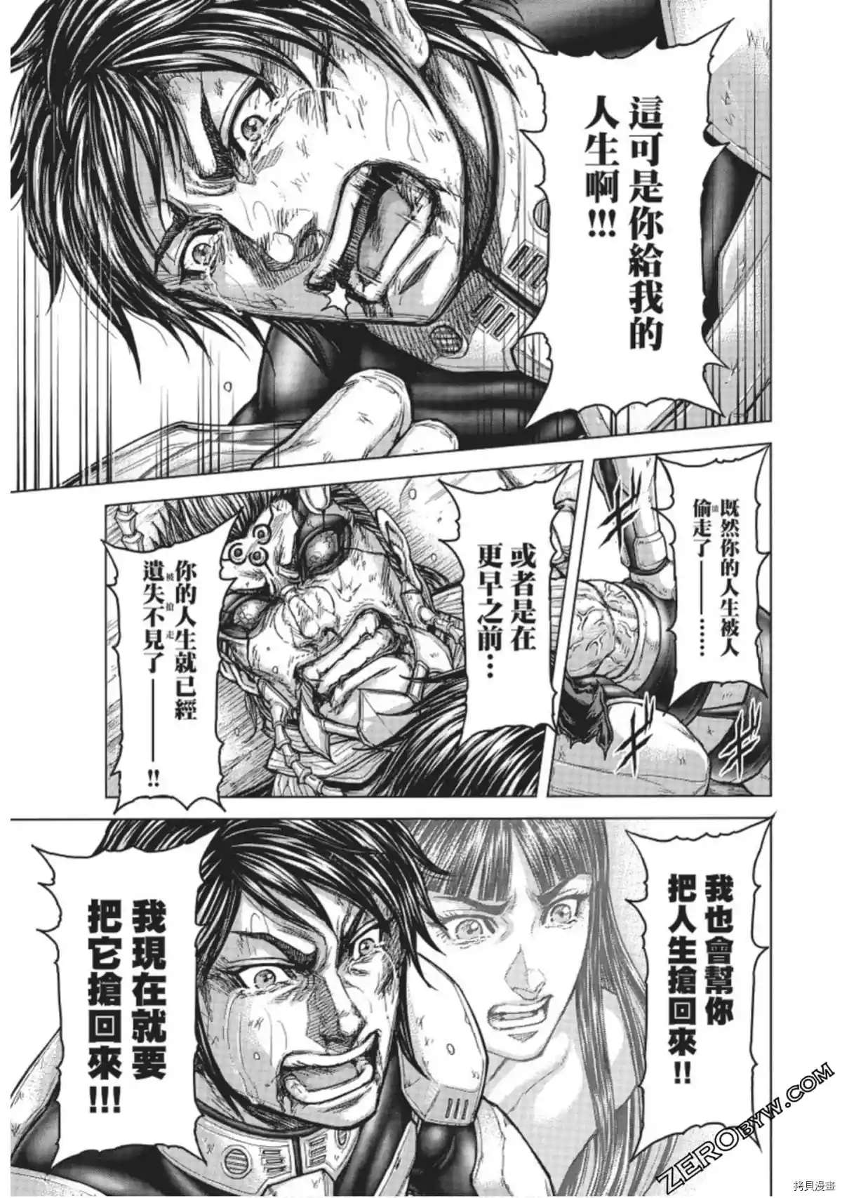火星异种韩漫全集-第223话无删减无遮挡章节图片 