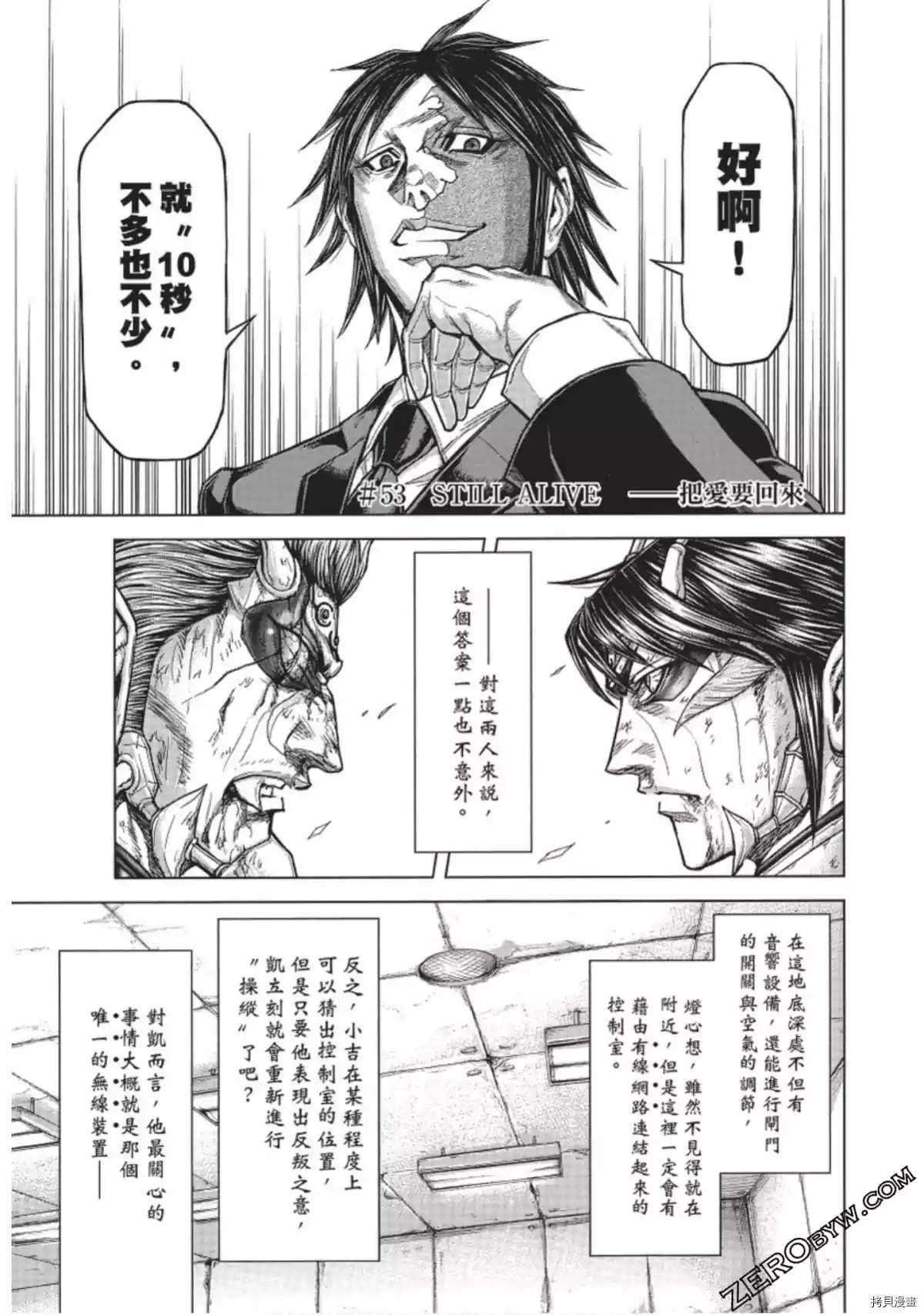 火星异种韩漫全集-第226话无删减无遮挡章节图片 