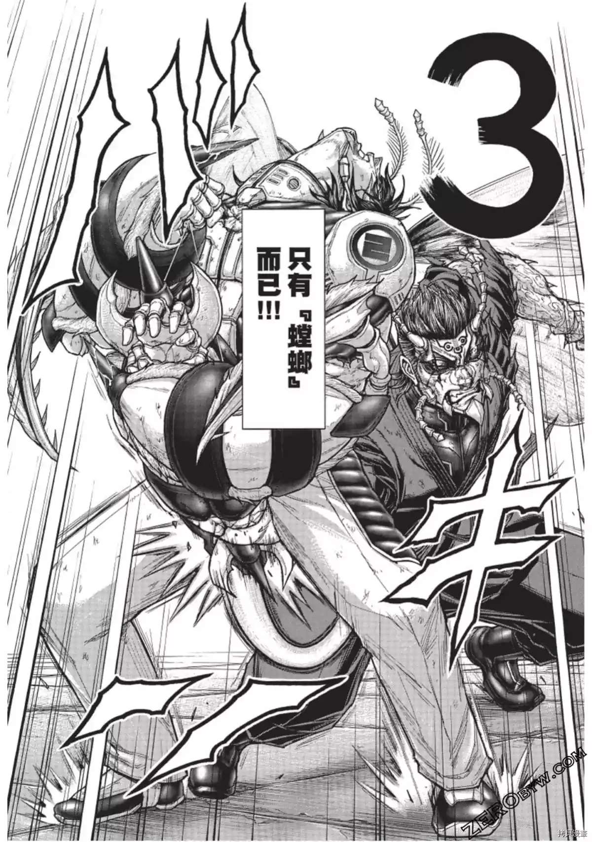 火星异种韩漫全集-第226话无删减无遮挡章节图片 