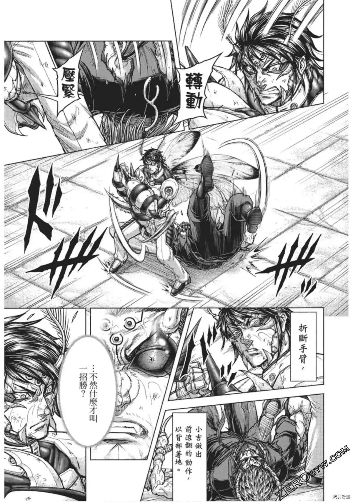 火星异种韩漫全集-第226话无删减无遮挡章节图片 