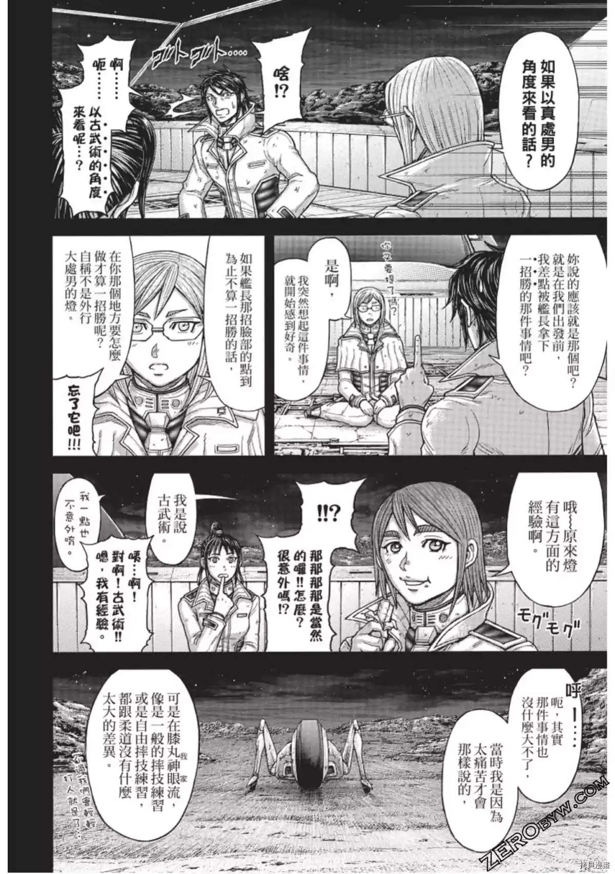 火星异种韩漫全集-第226话无删减无遮挡章节图片 