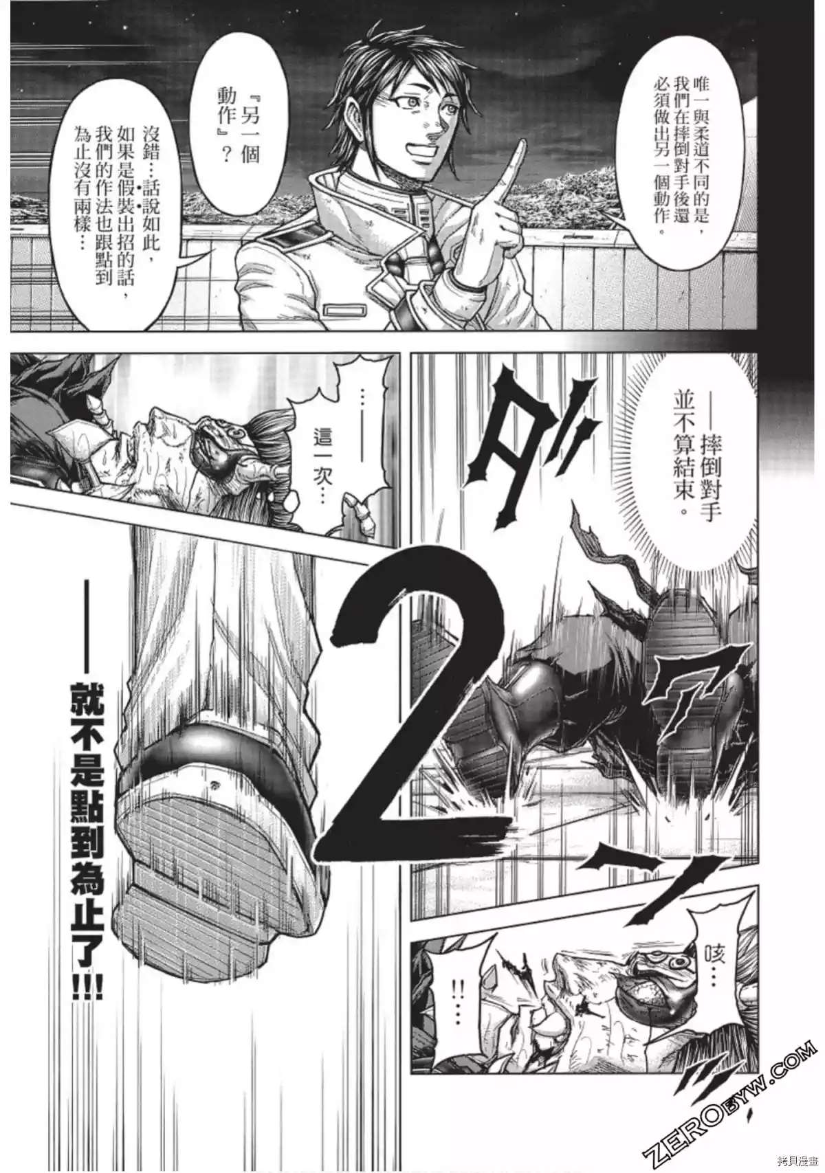 火星异种韩漫全集-第226话无删减无遮挡章节图片 