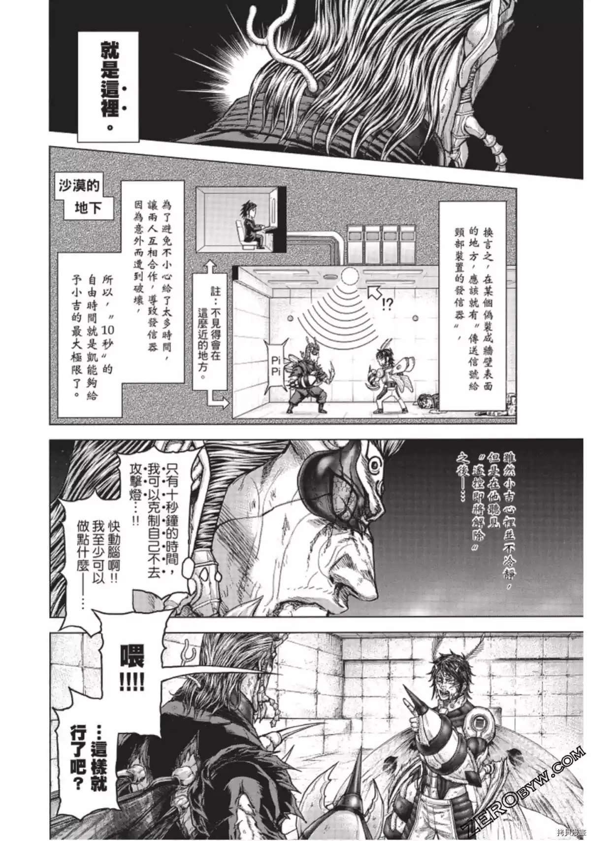 火星异种韩漫全集-第226话无删减无遮挡章节图片 