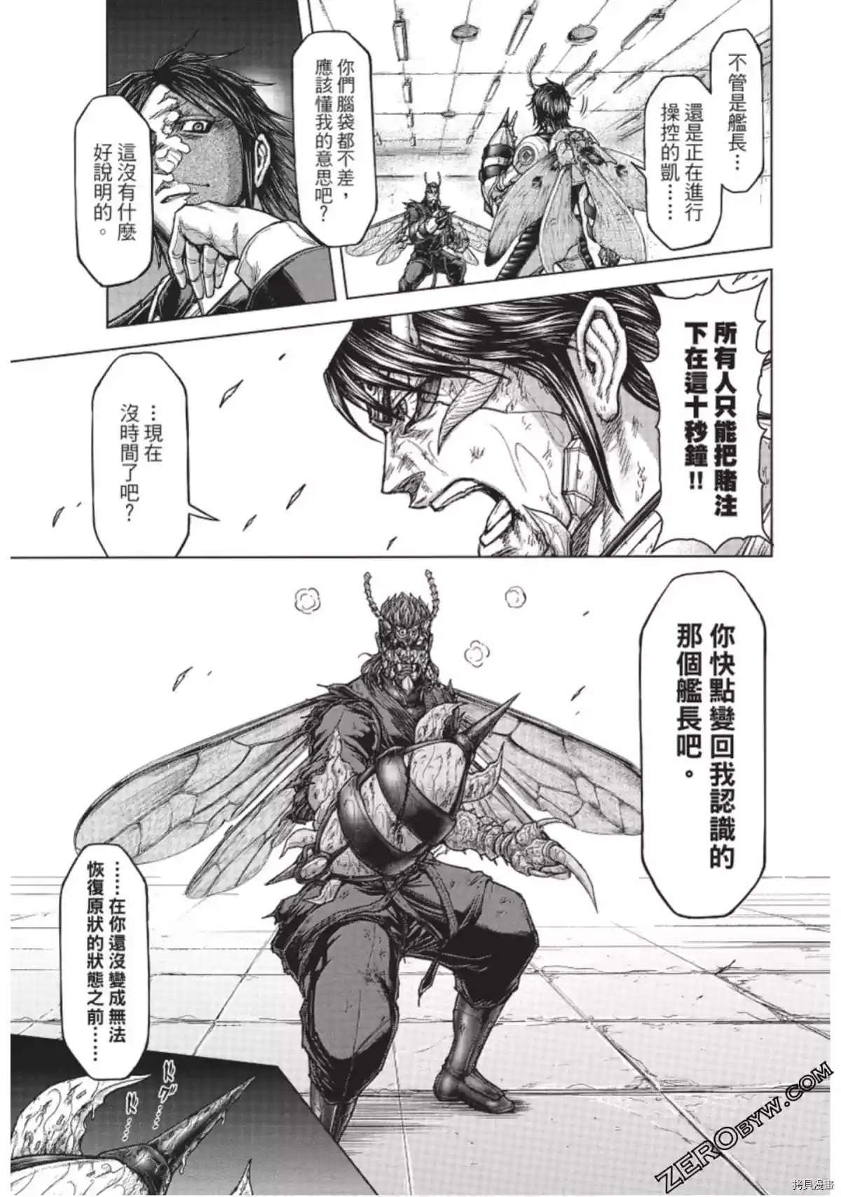 火星异种韩漫全集-第226话无删减无遮挡章节图片 