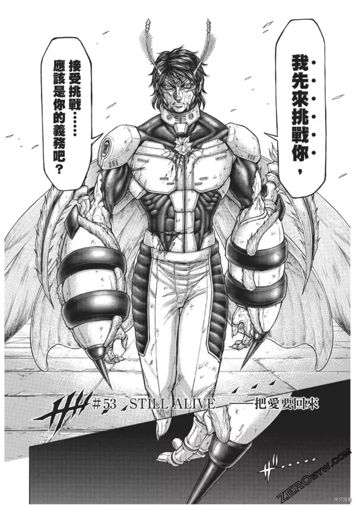 火星异种韩漫全集-第226话无删减无遮挡章节图片 