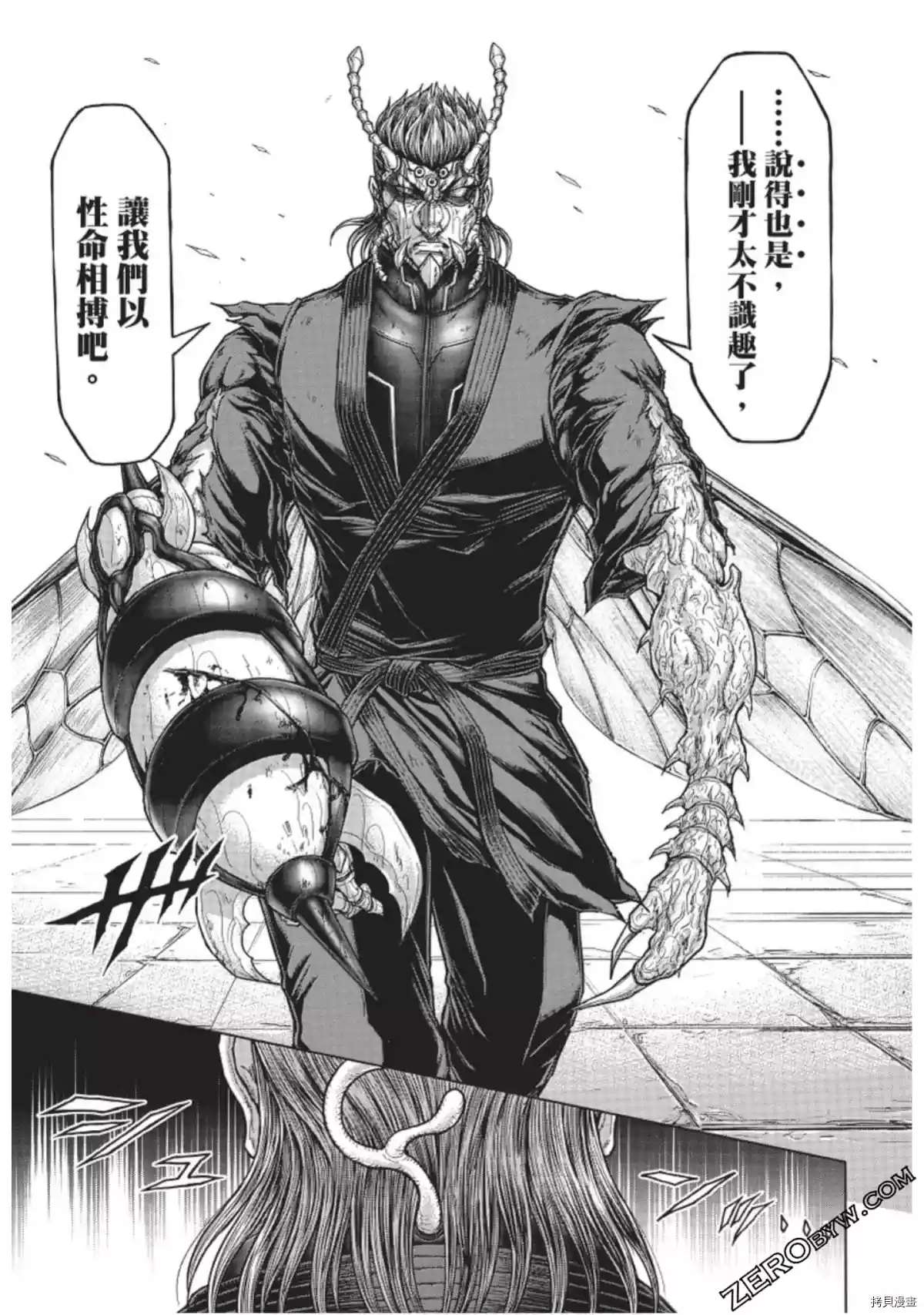 火星异种韩漫全集-第226话无删减无遮挡章节图片 