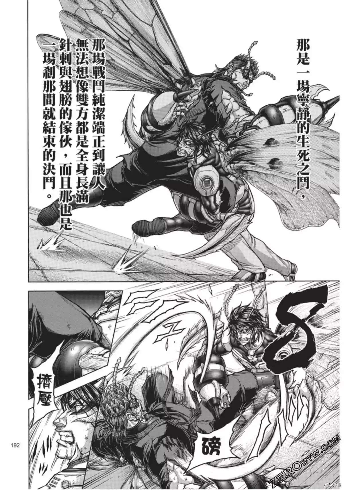 火星异种韩漫全集-第226话无删减无遮挡章节图片 