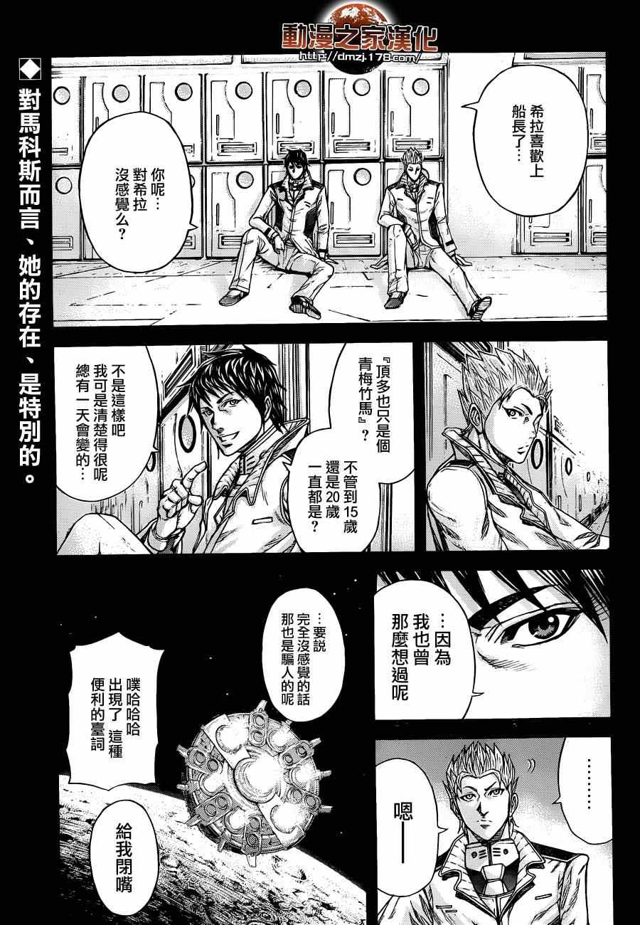 火星异种韩漫全集-第16话无删减无遮挡章节图片 
