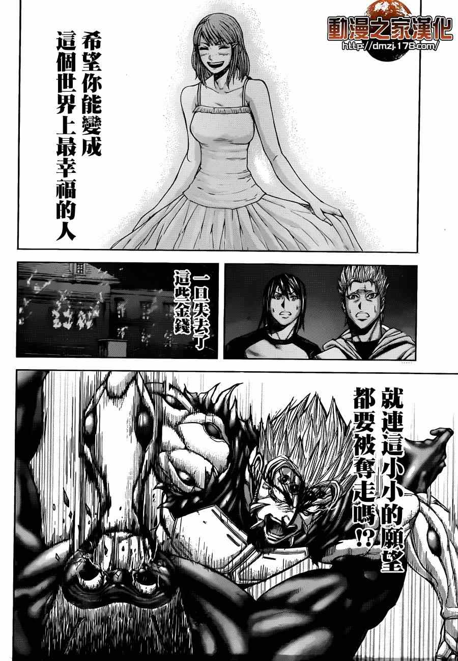 火星异种韩漫全集-第16话无删减无遮挡章节图片 