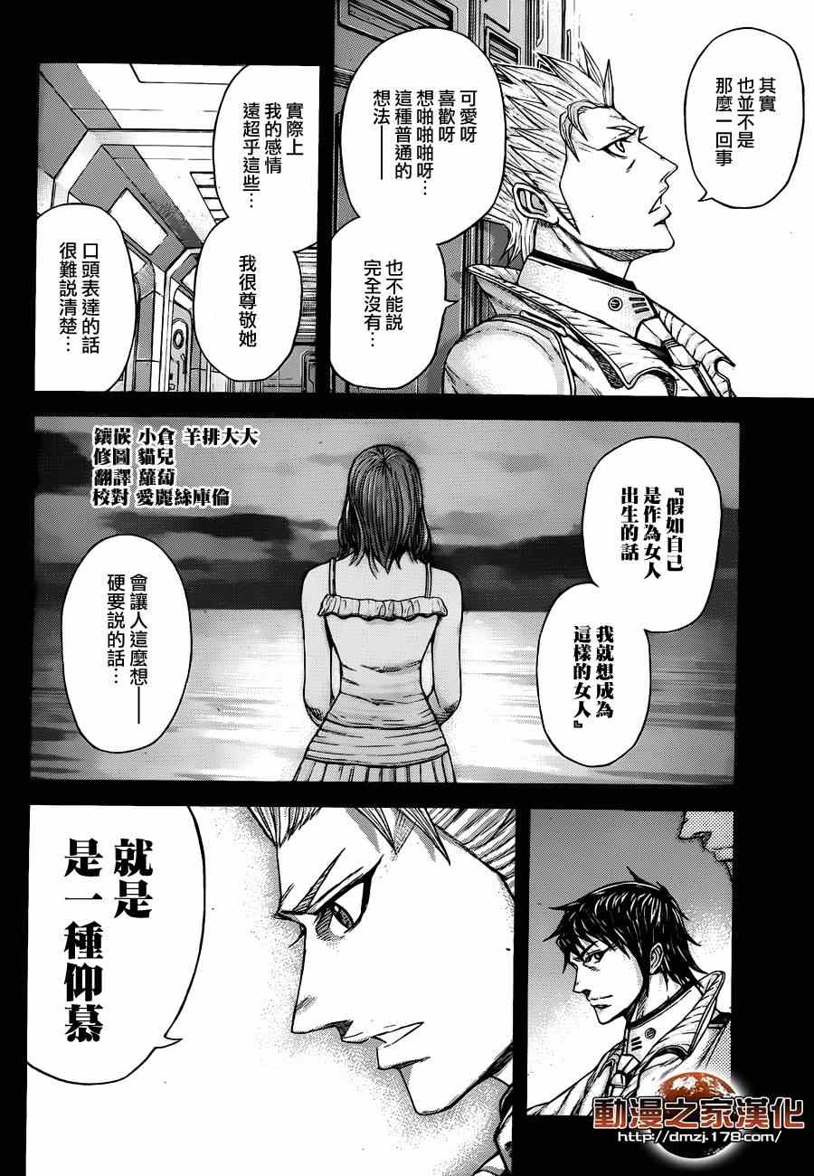 火星异种韩漫全集-第16话无删减无遮挡章节图片 