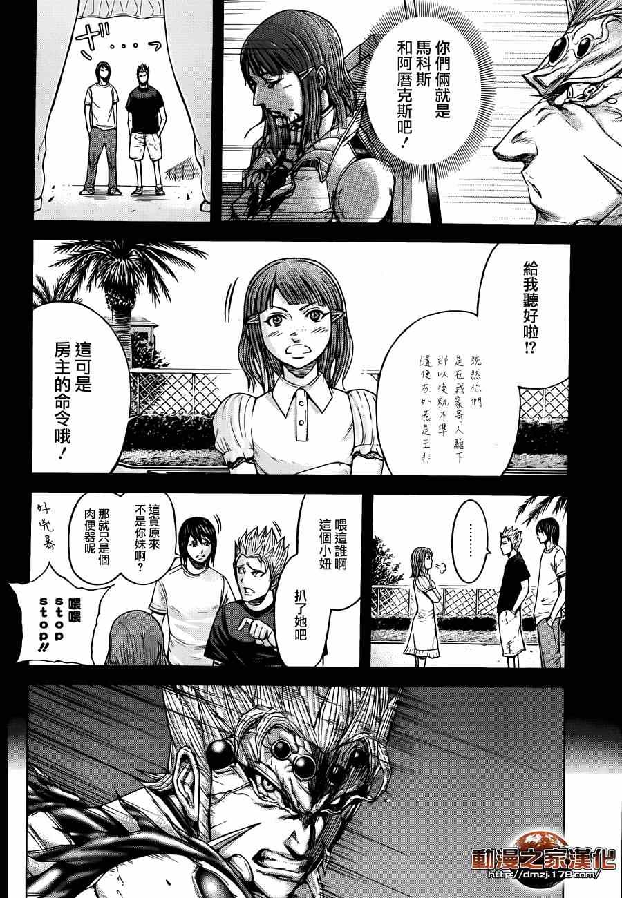 火星异种韩漫全集-第16话无删减无遮挡章节图片 