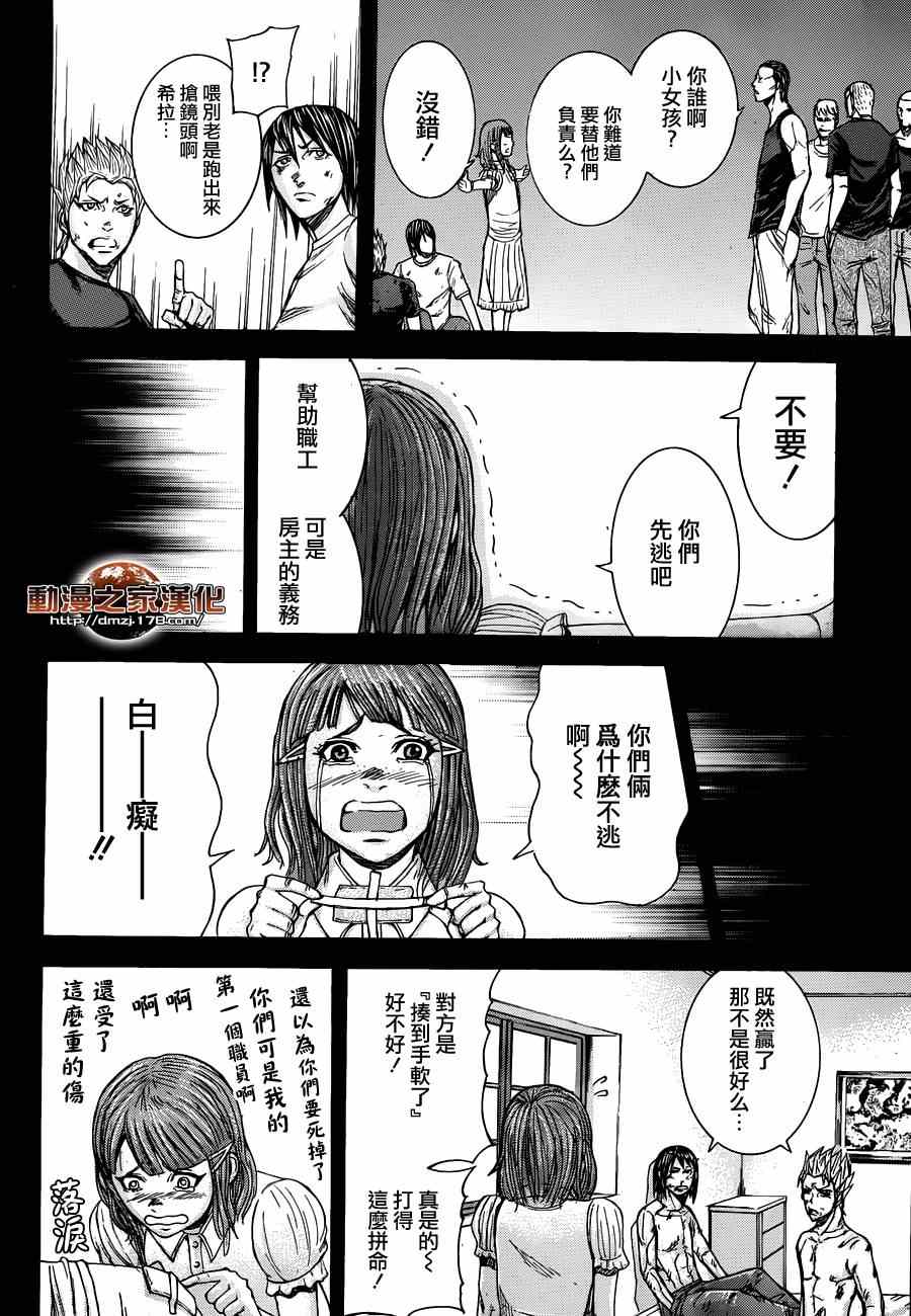 火星异种韩漫全集-第16话无删减无遮挡章节图片 